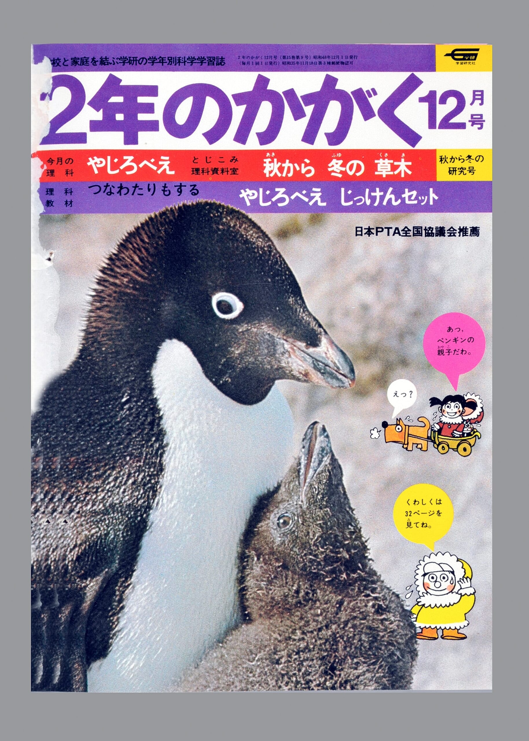 ふろく画像