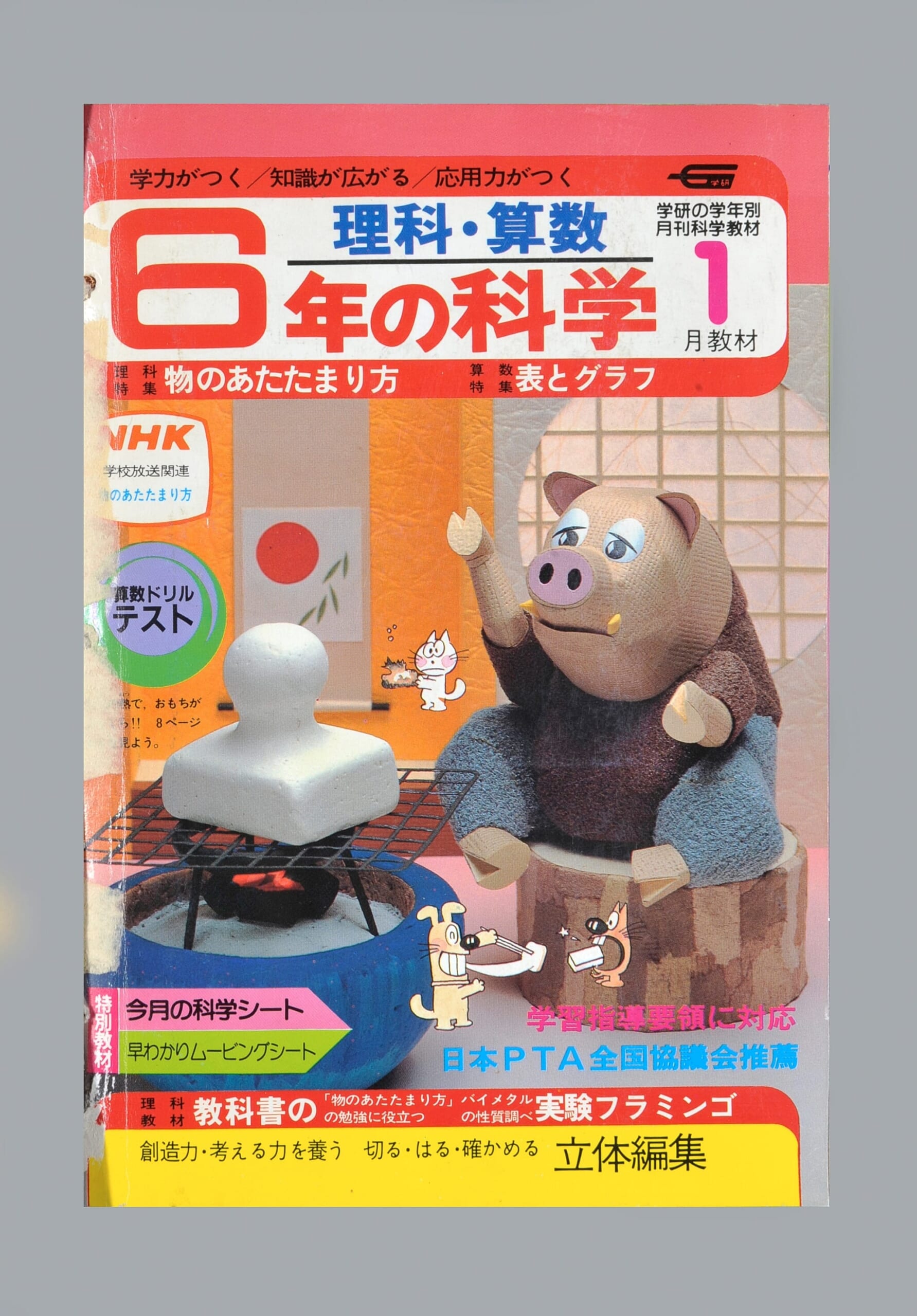 ふろく画像