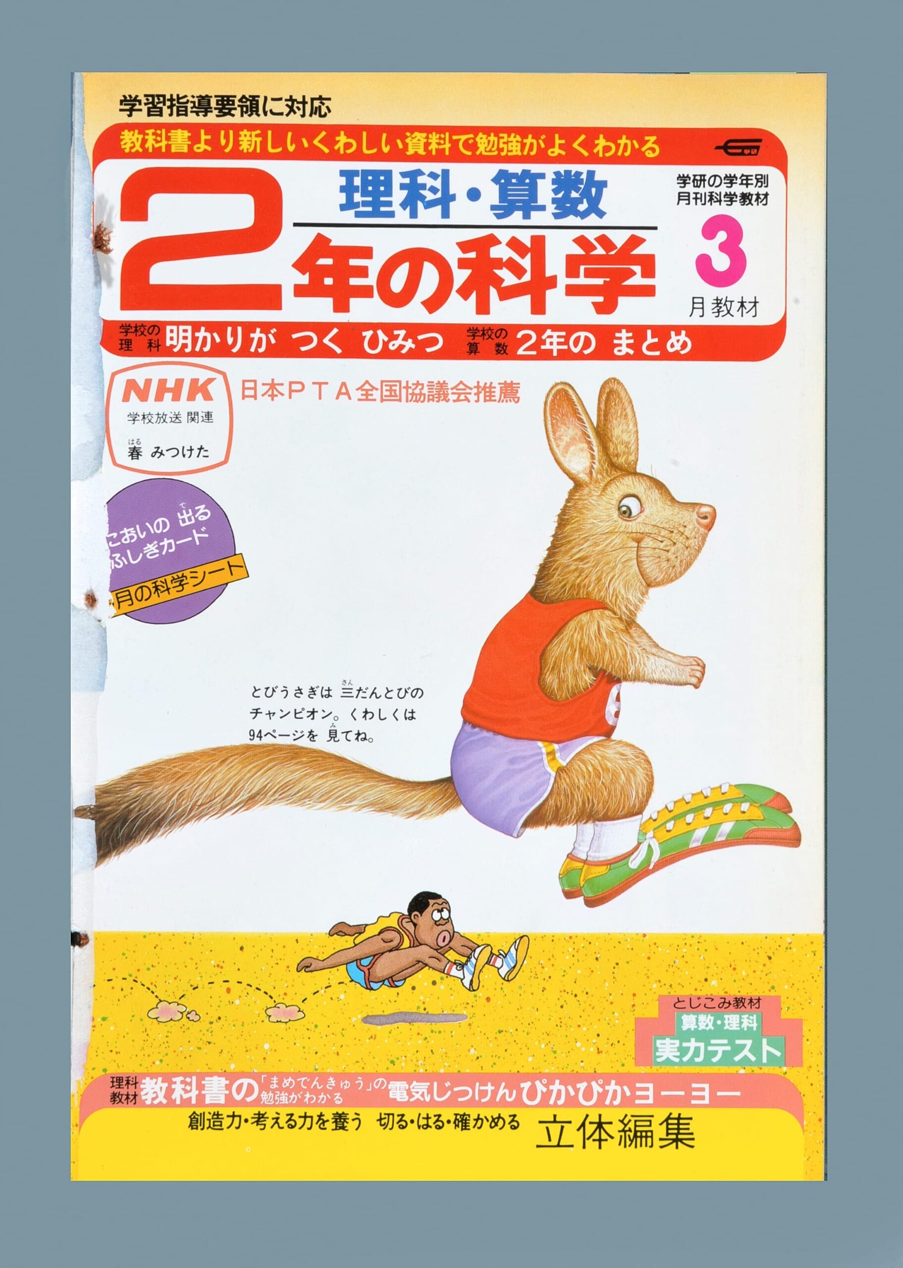 ふろく画像