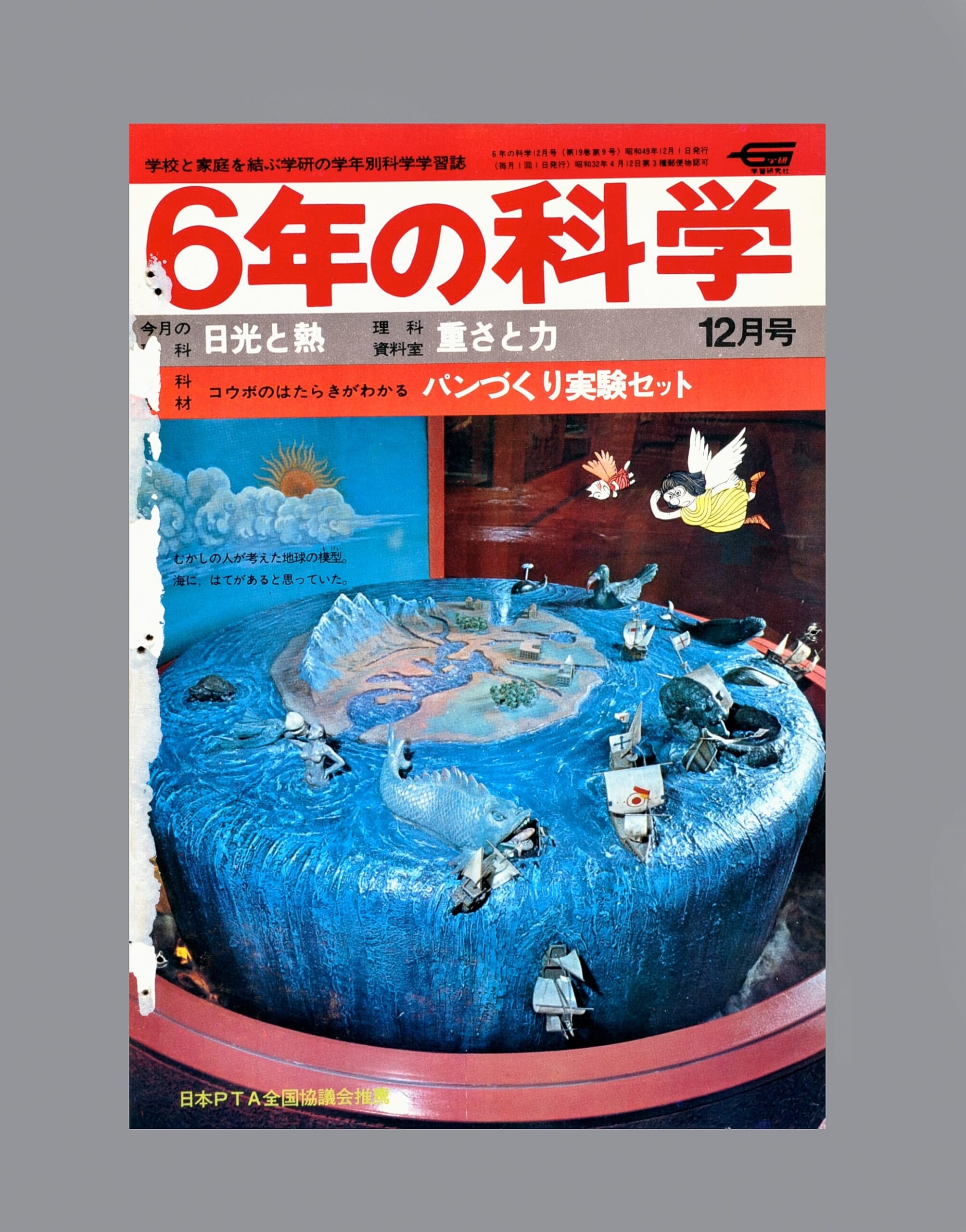ふろく画像