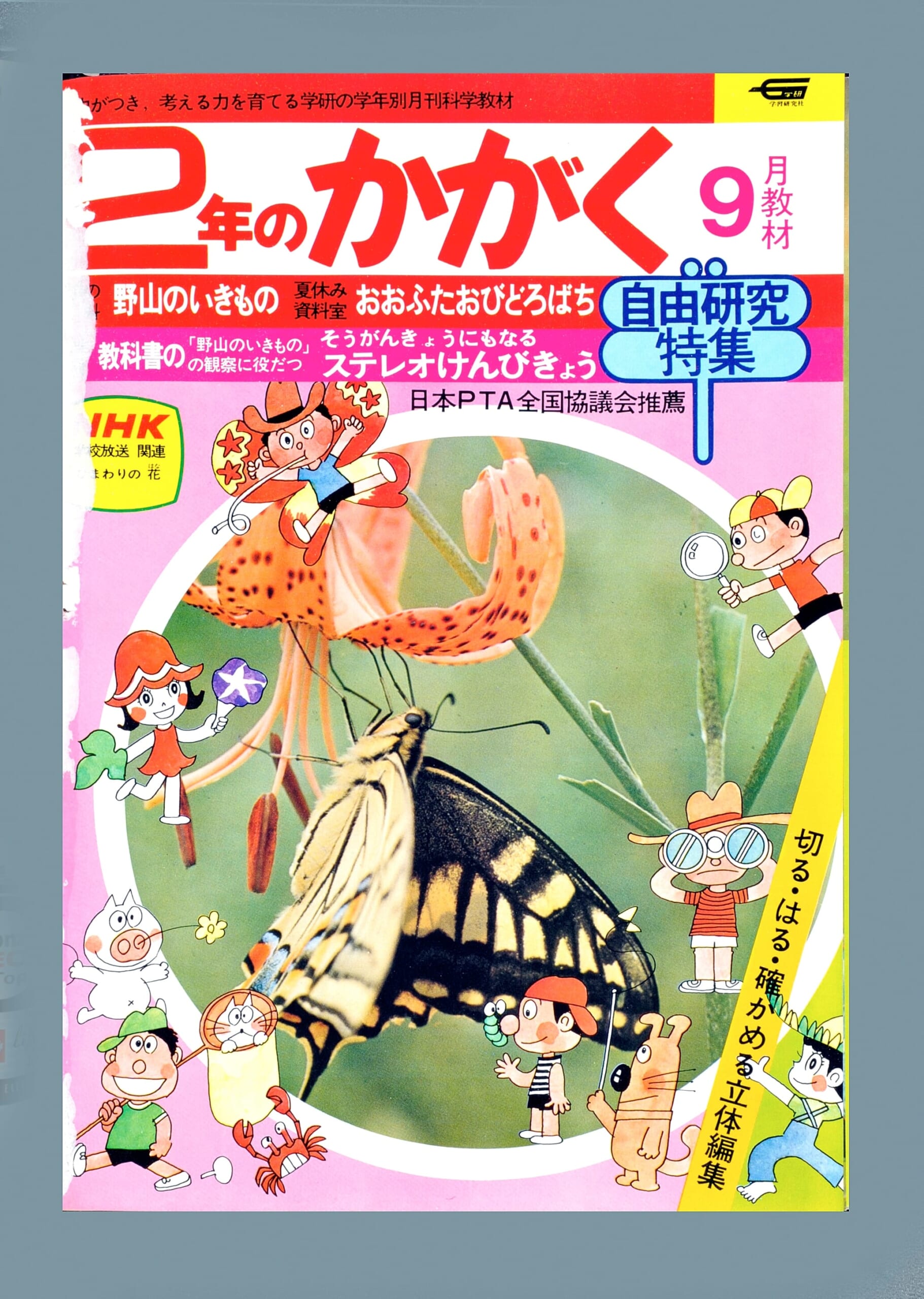 ふろく画像