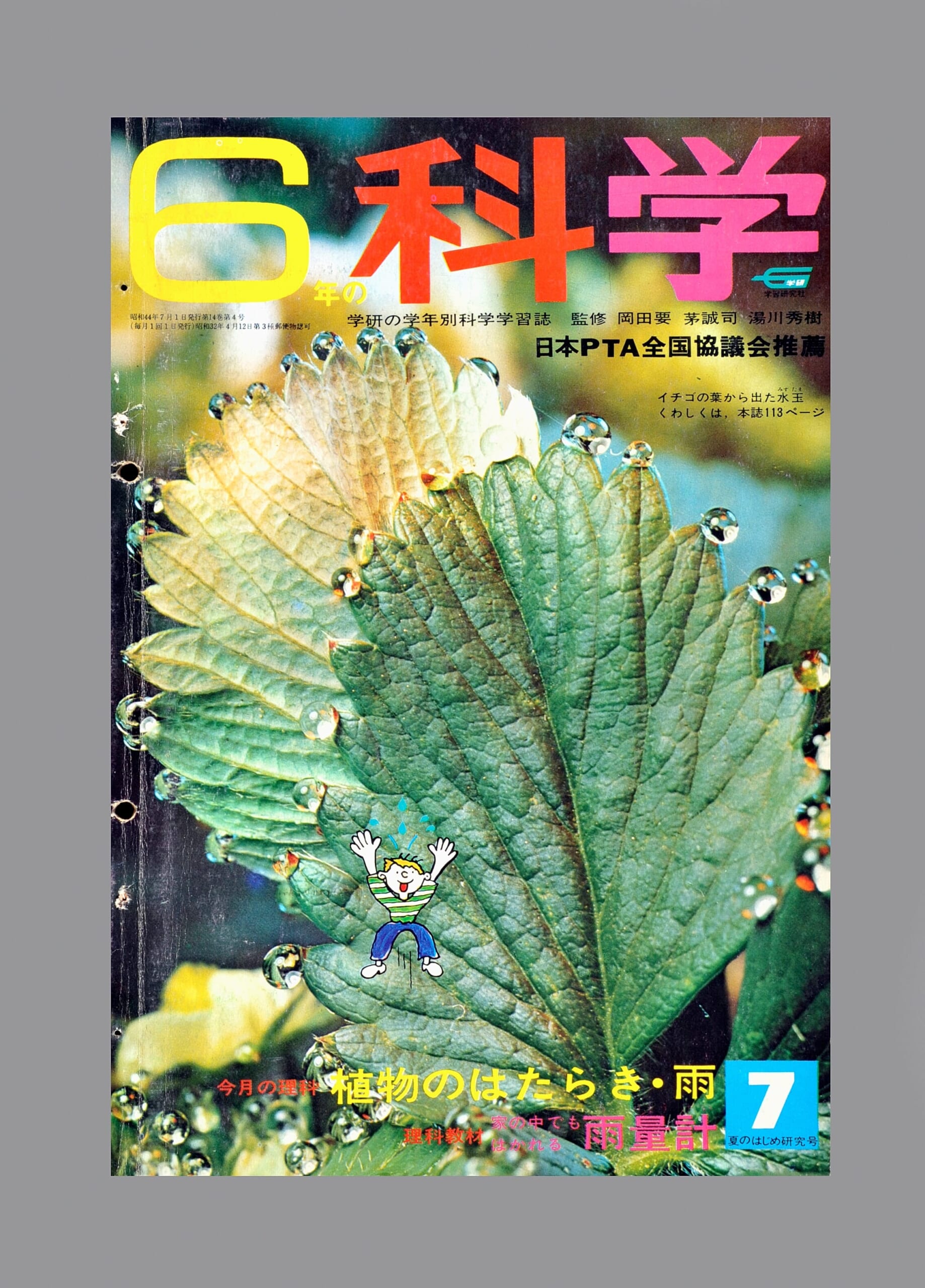 ふろく画像