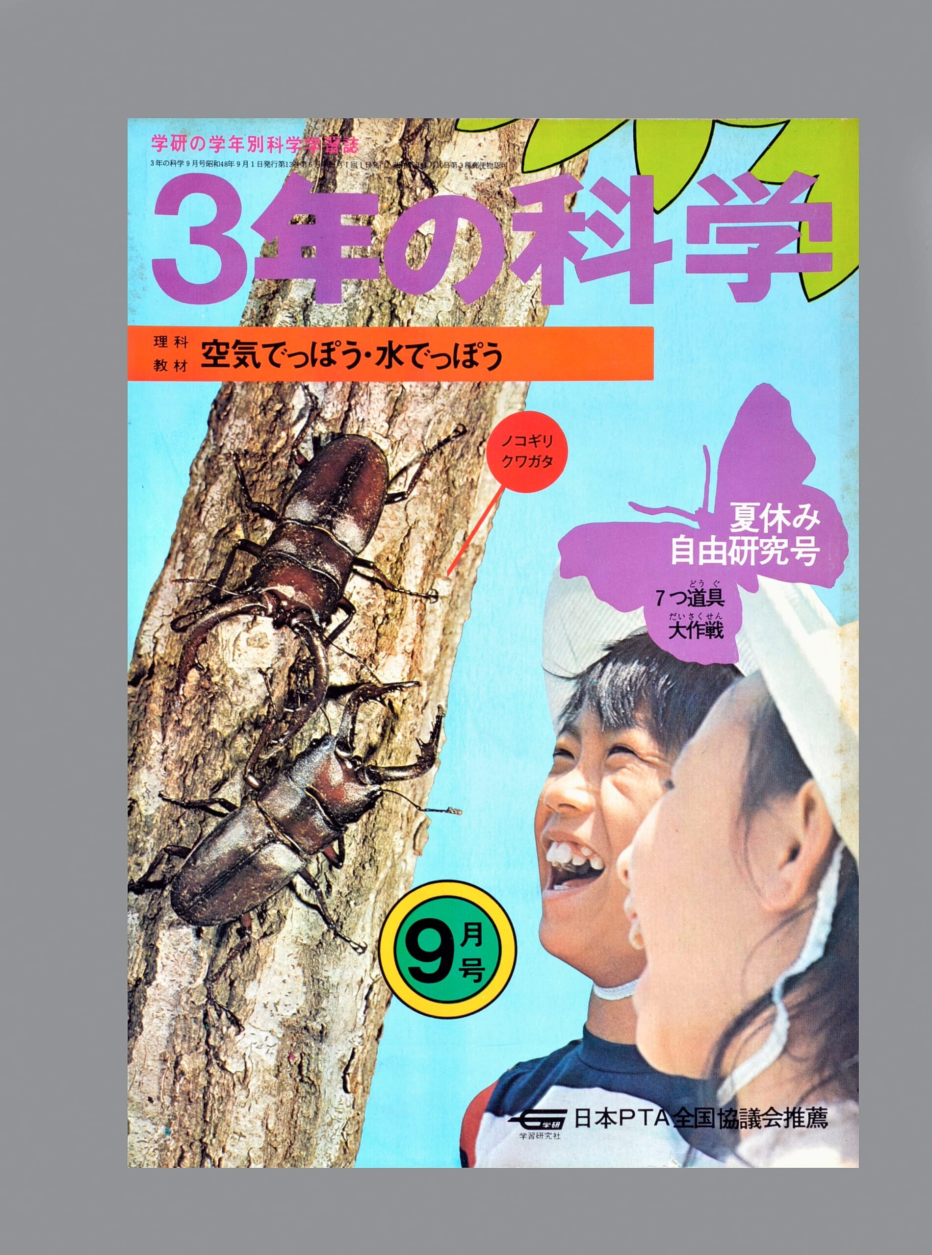 ふろく画像