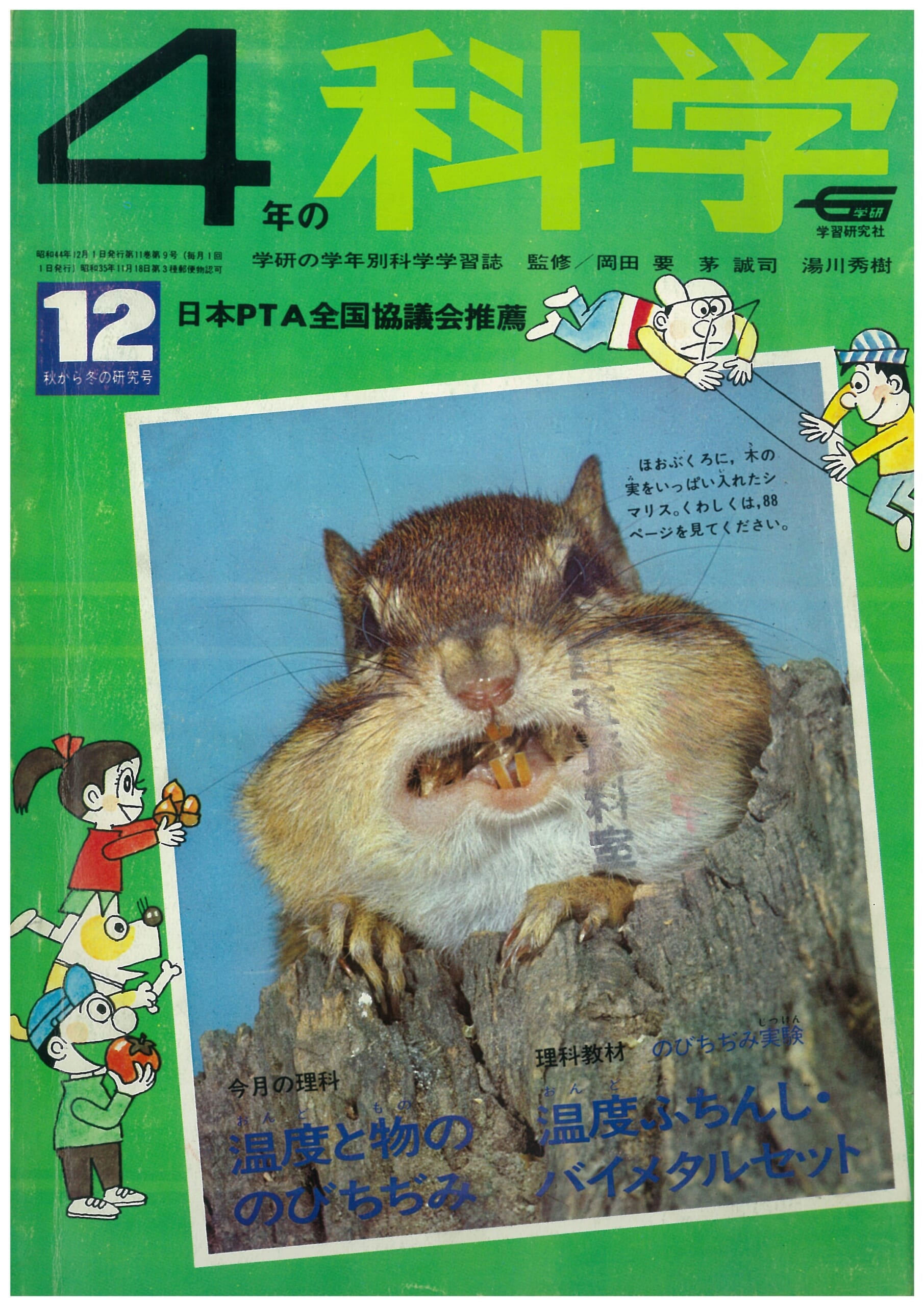 ふろく画像