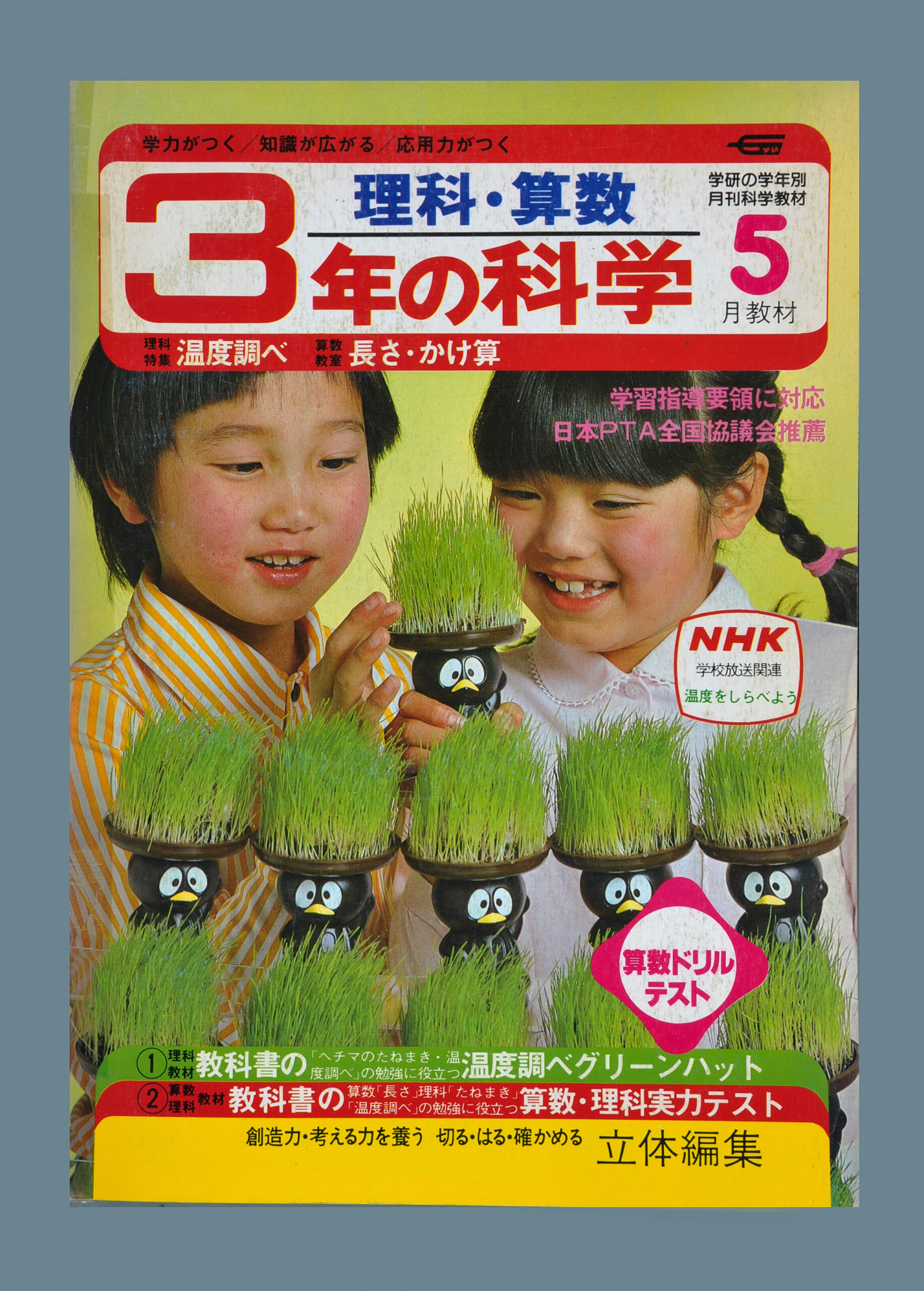 ふろく画像