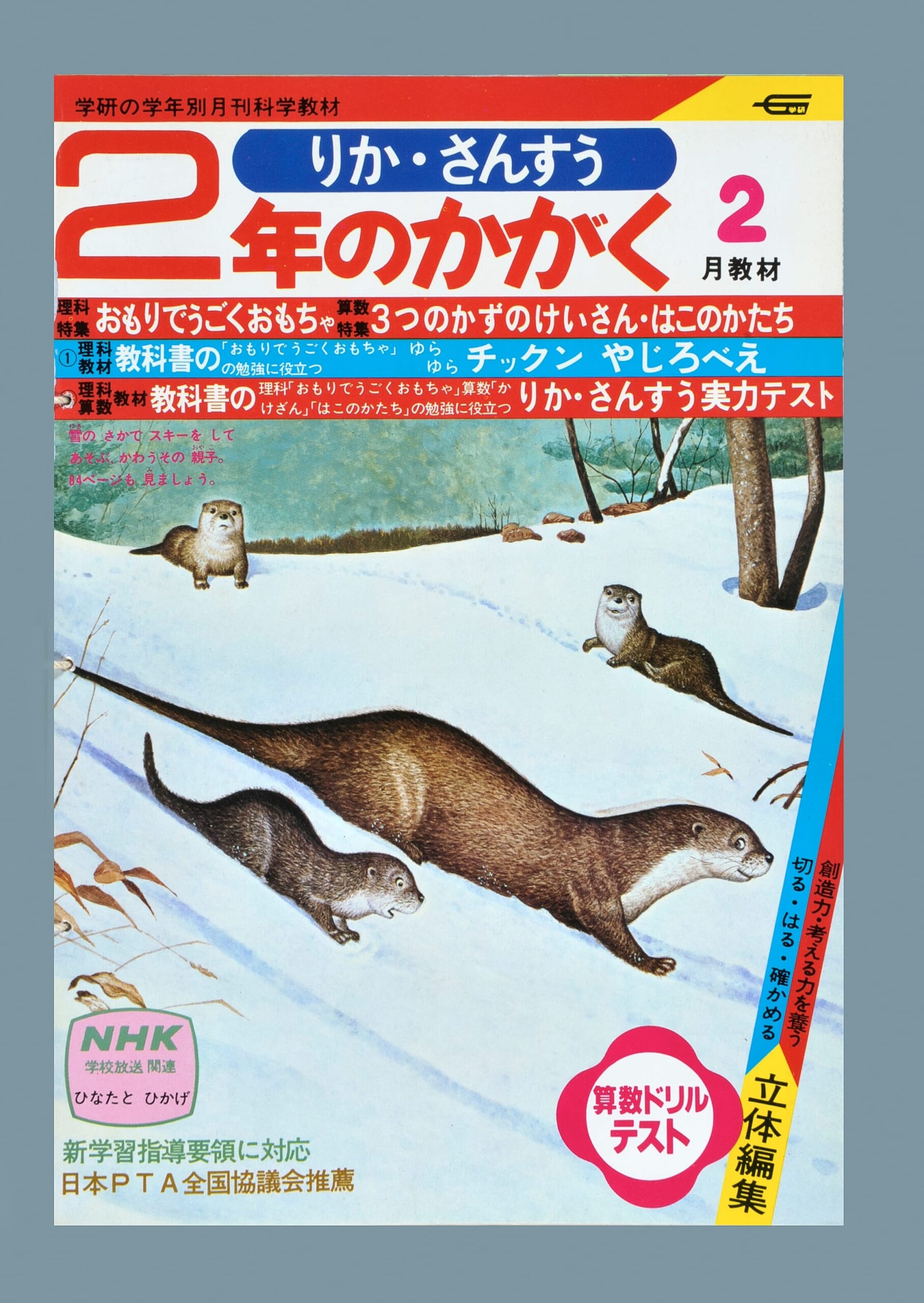 ふろく画像