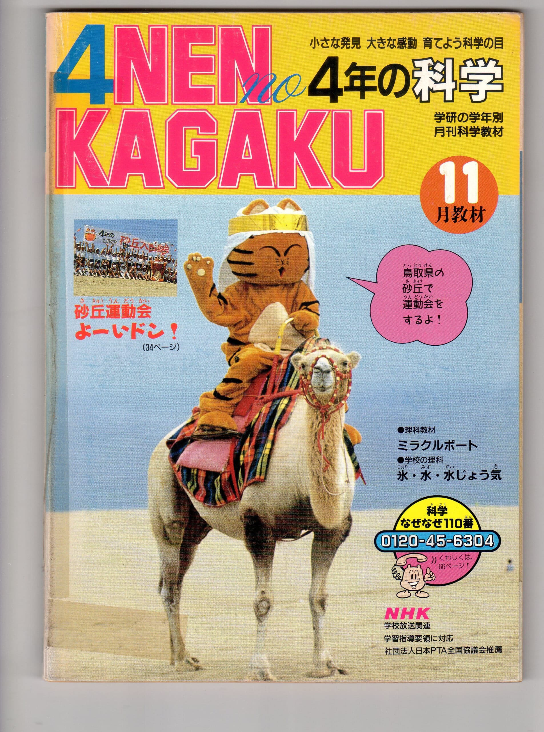 ふろく画像