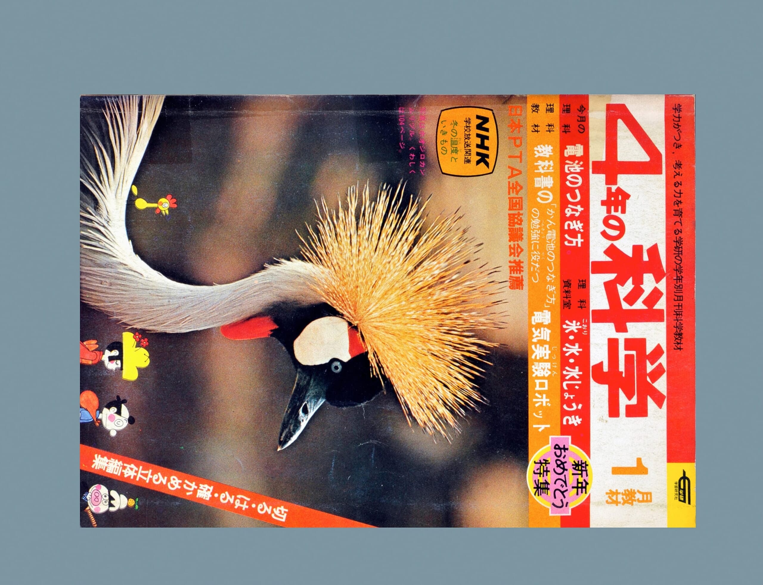 ふろく画像