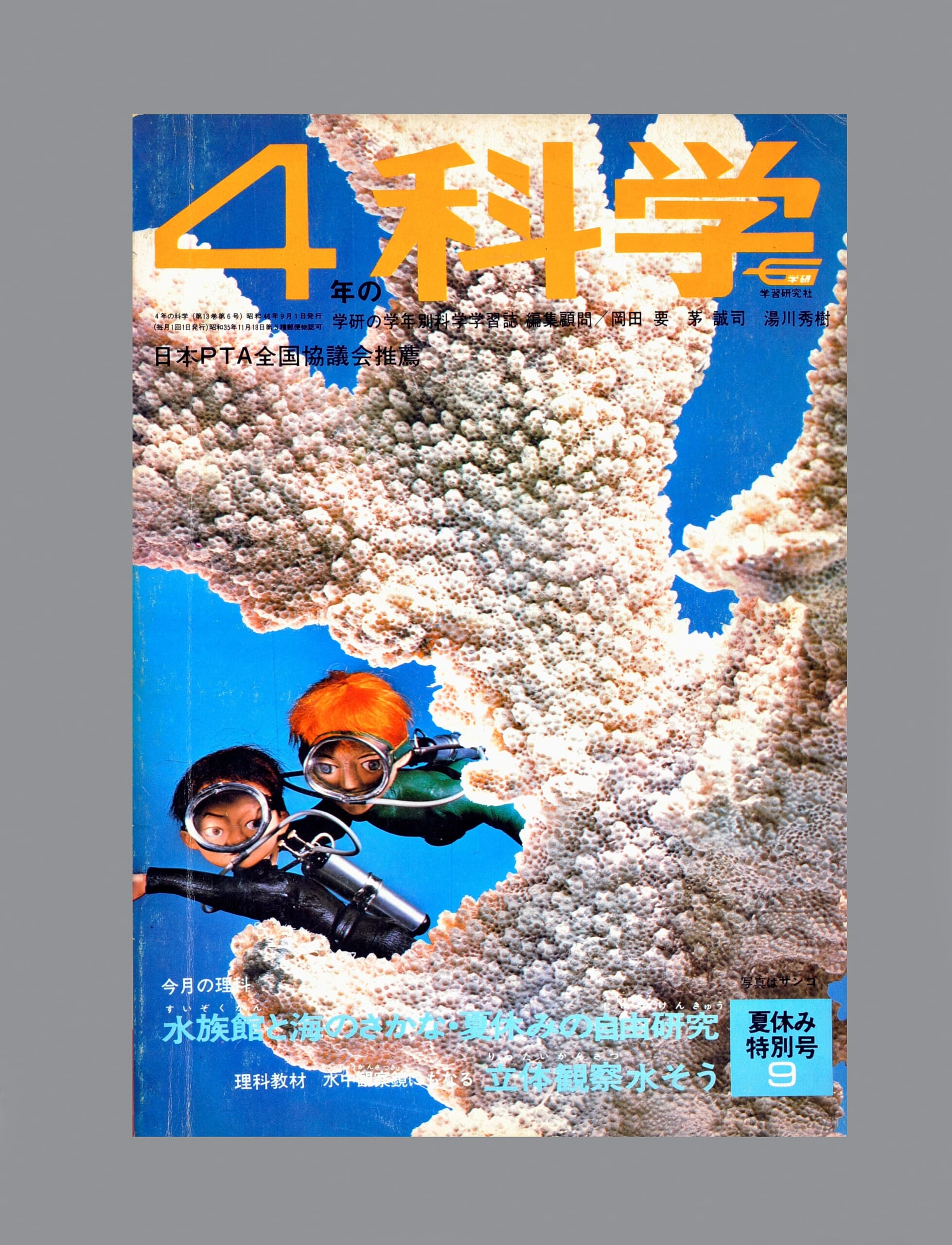 ふろく画像