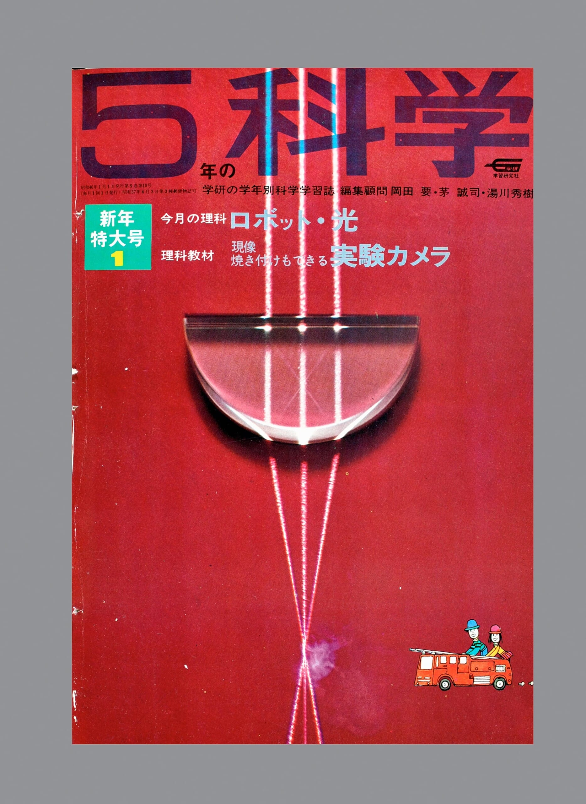 ふろく画像