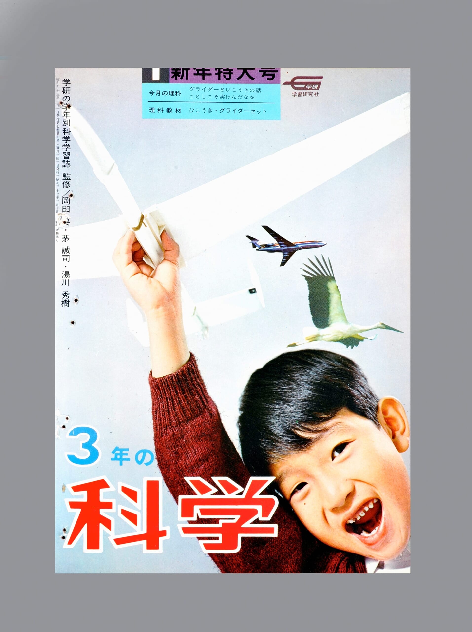 ふろく画像