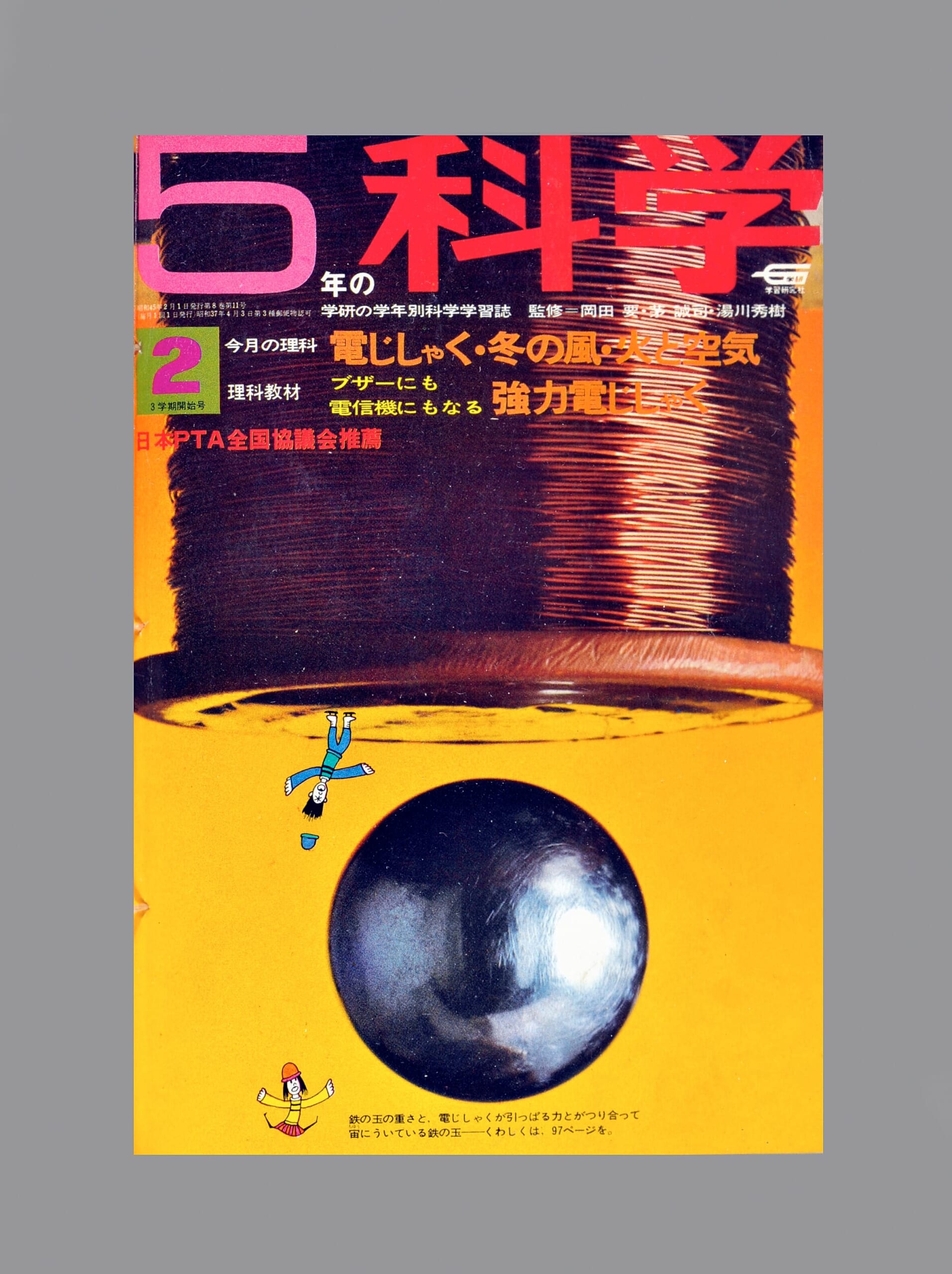 ふろく画像