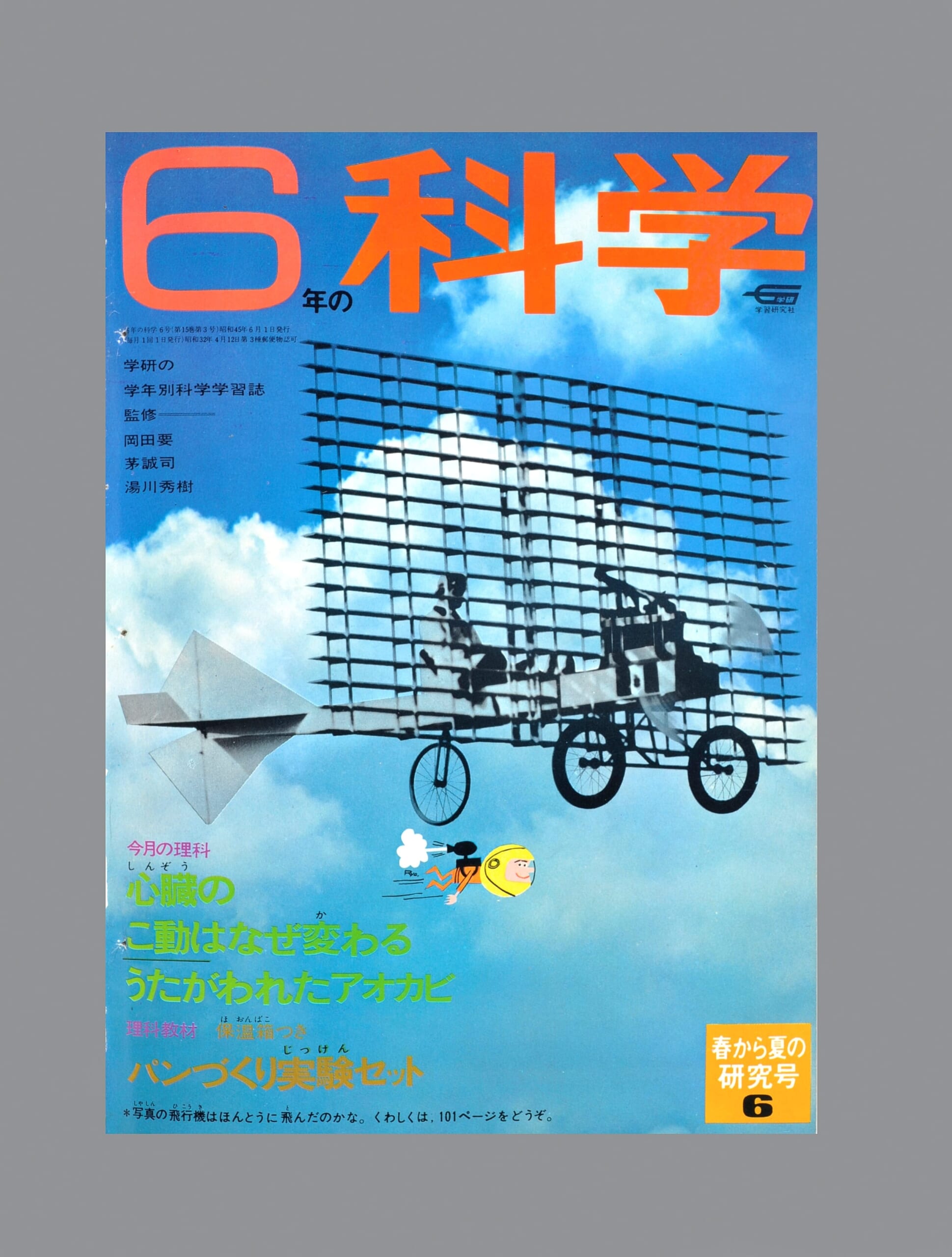 ふろく画像