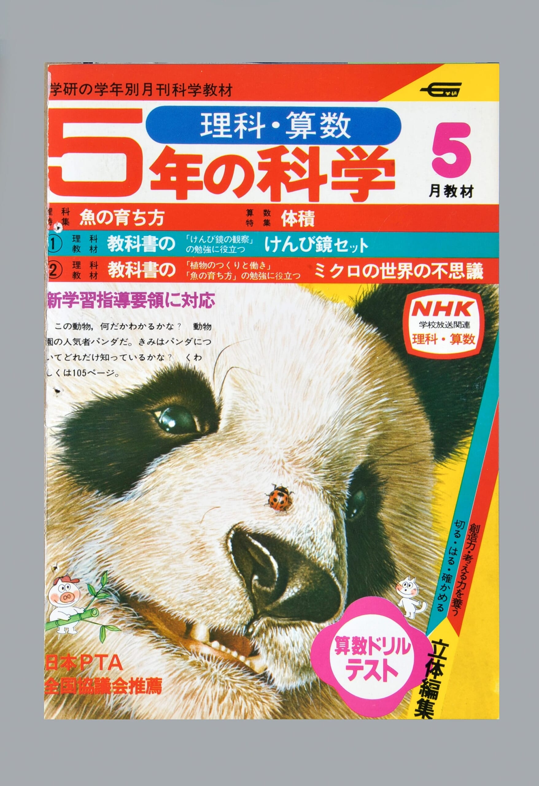 ふろく画像
