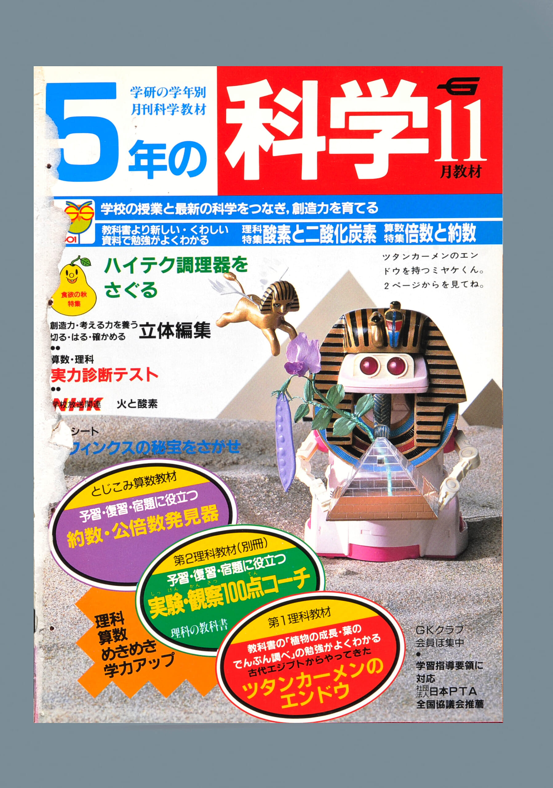 ふろく画像