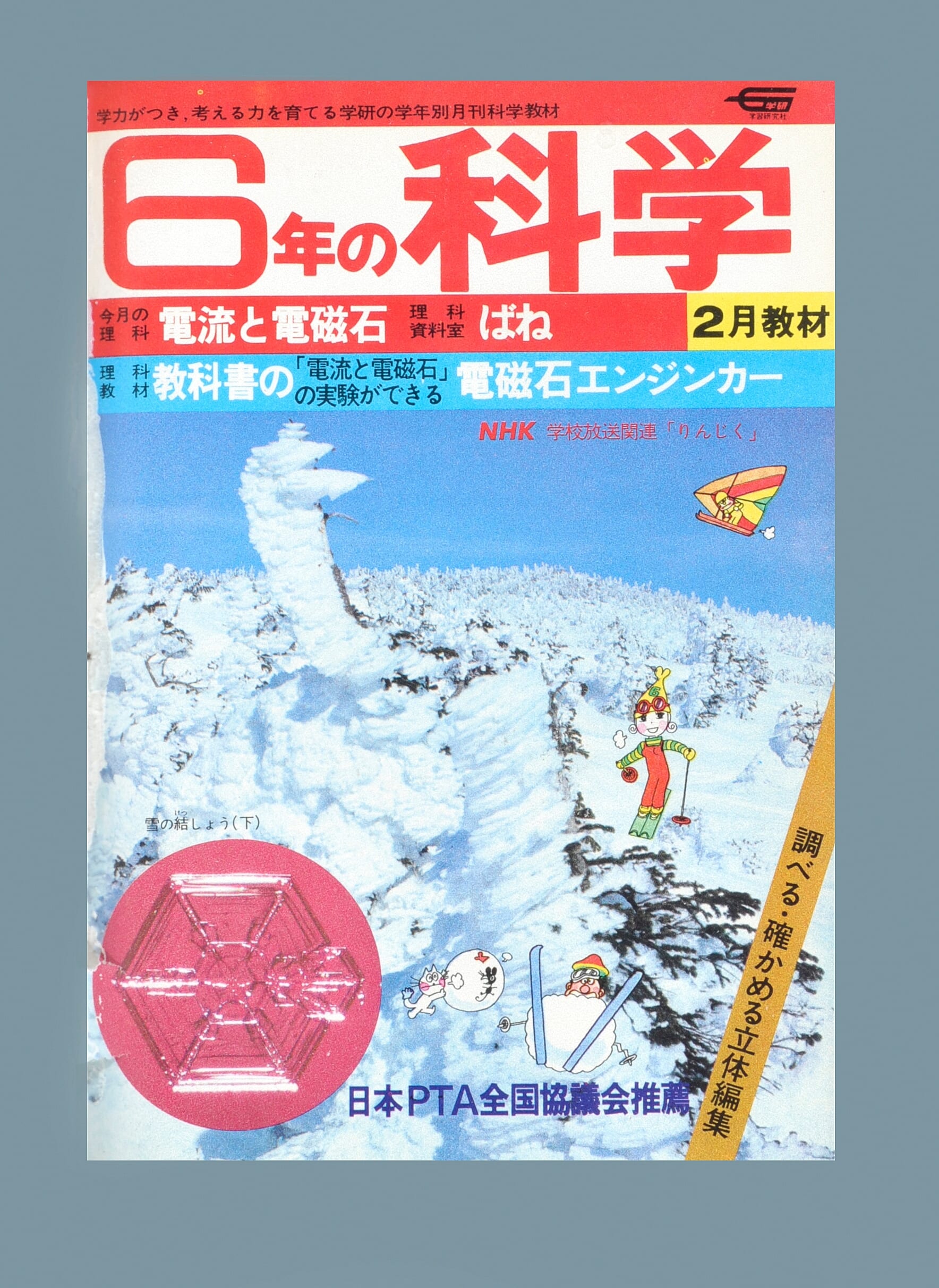 ふろく画像
