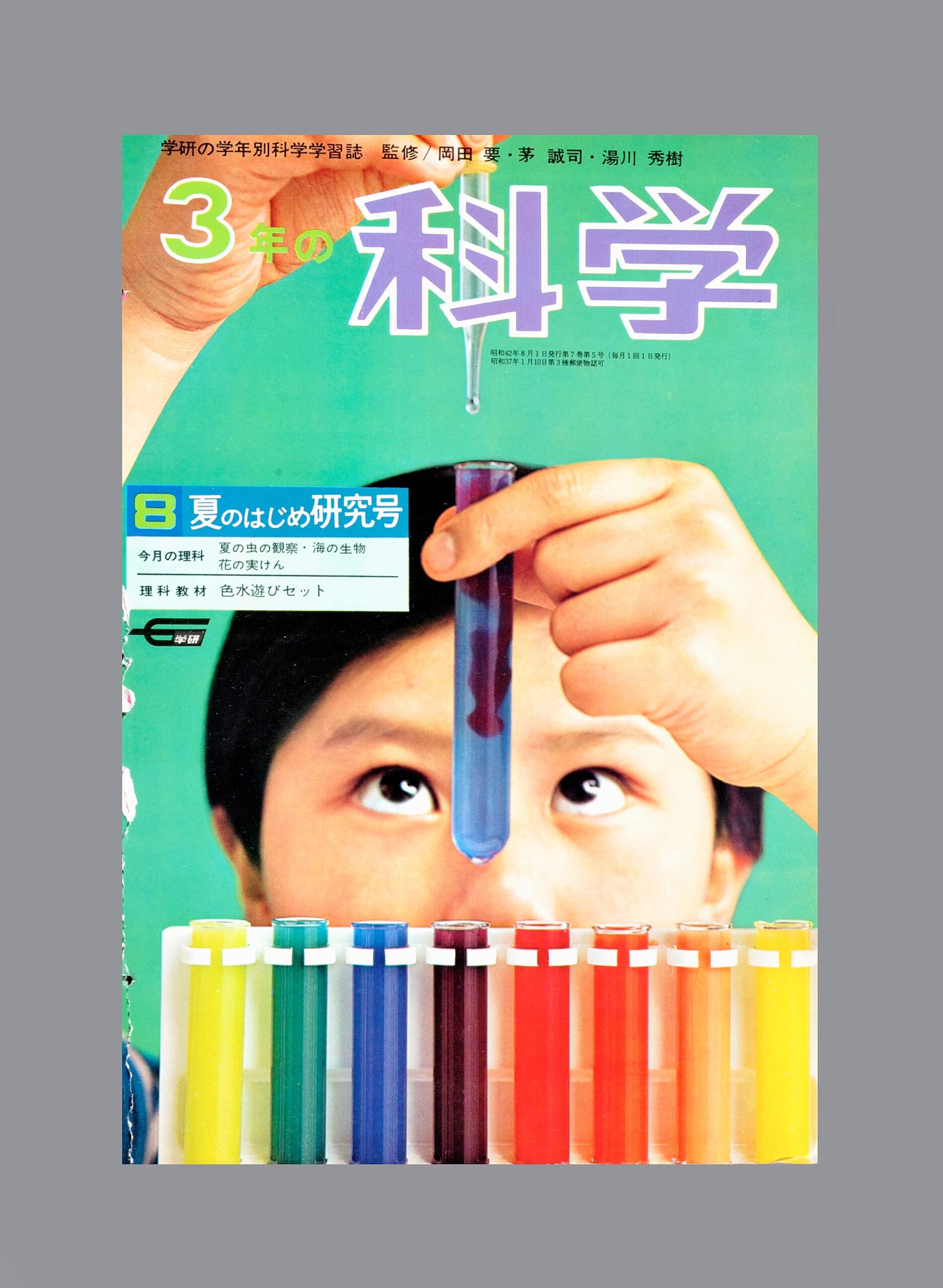 ふろく画像