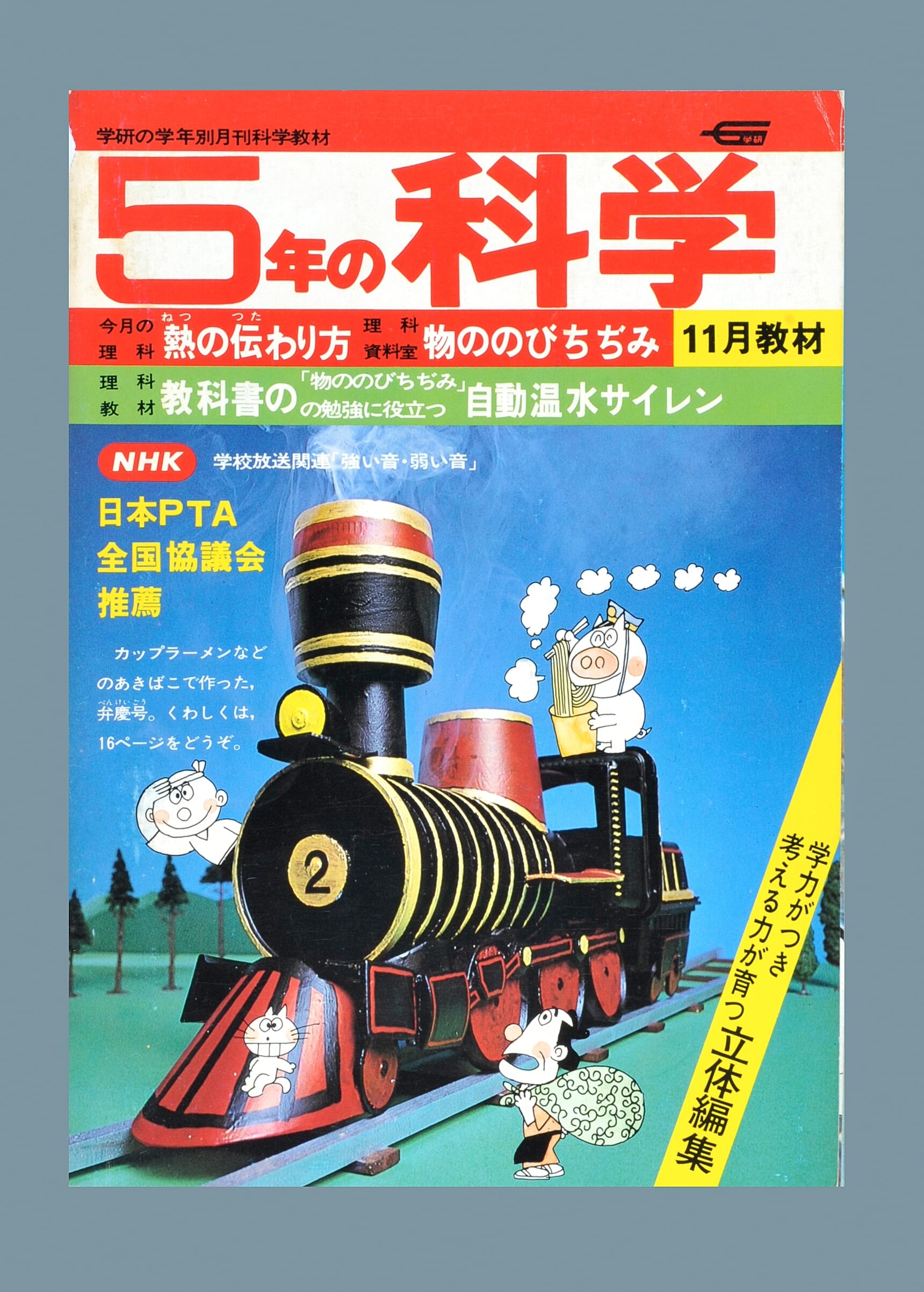ふろく画像