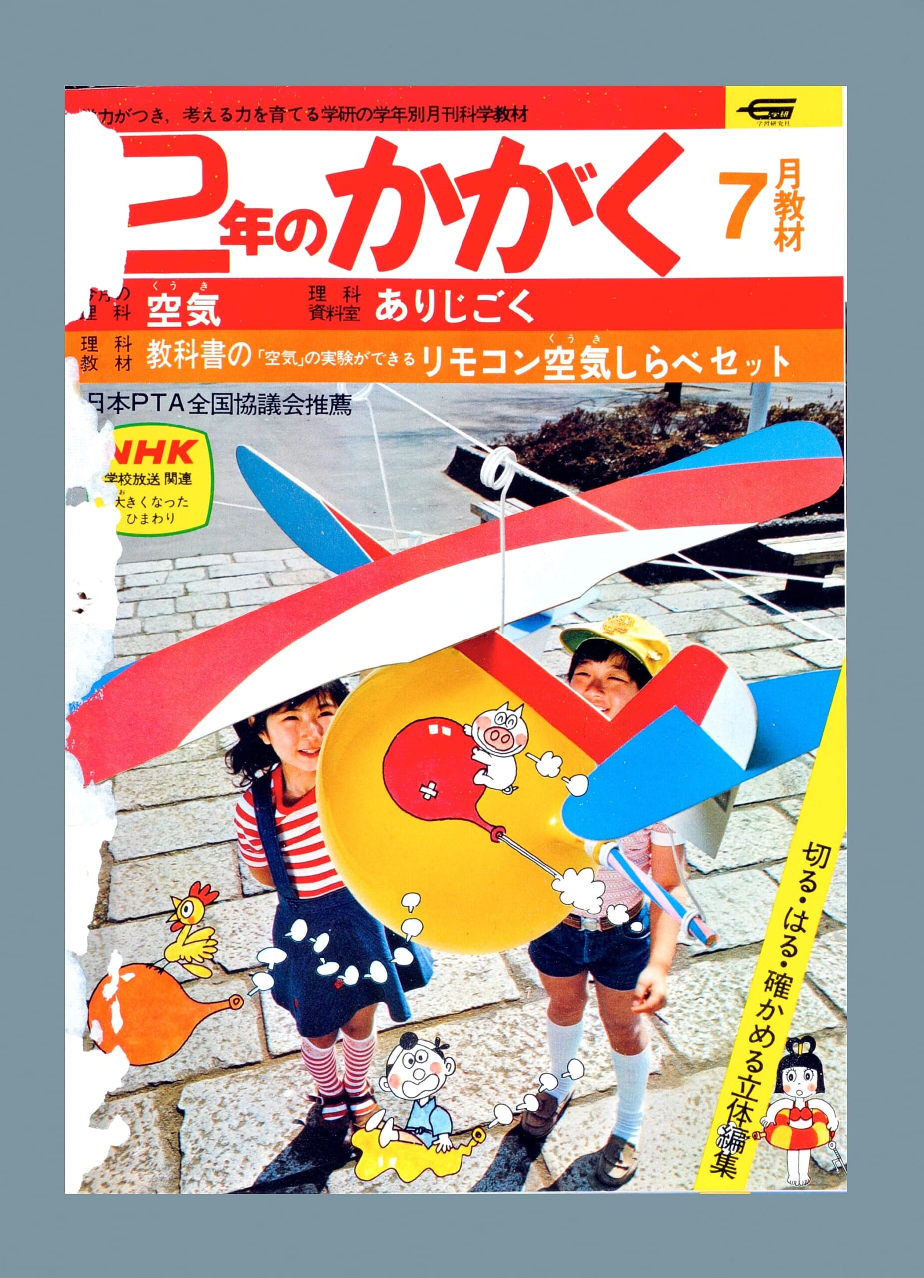 ふろく画像