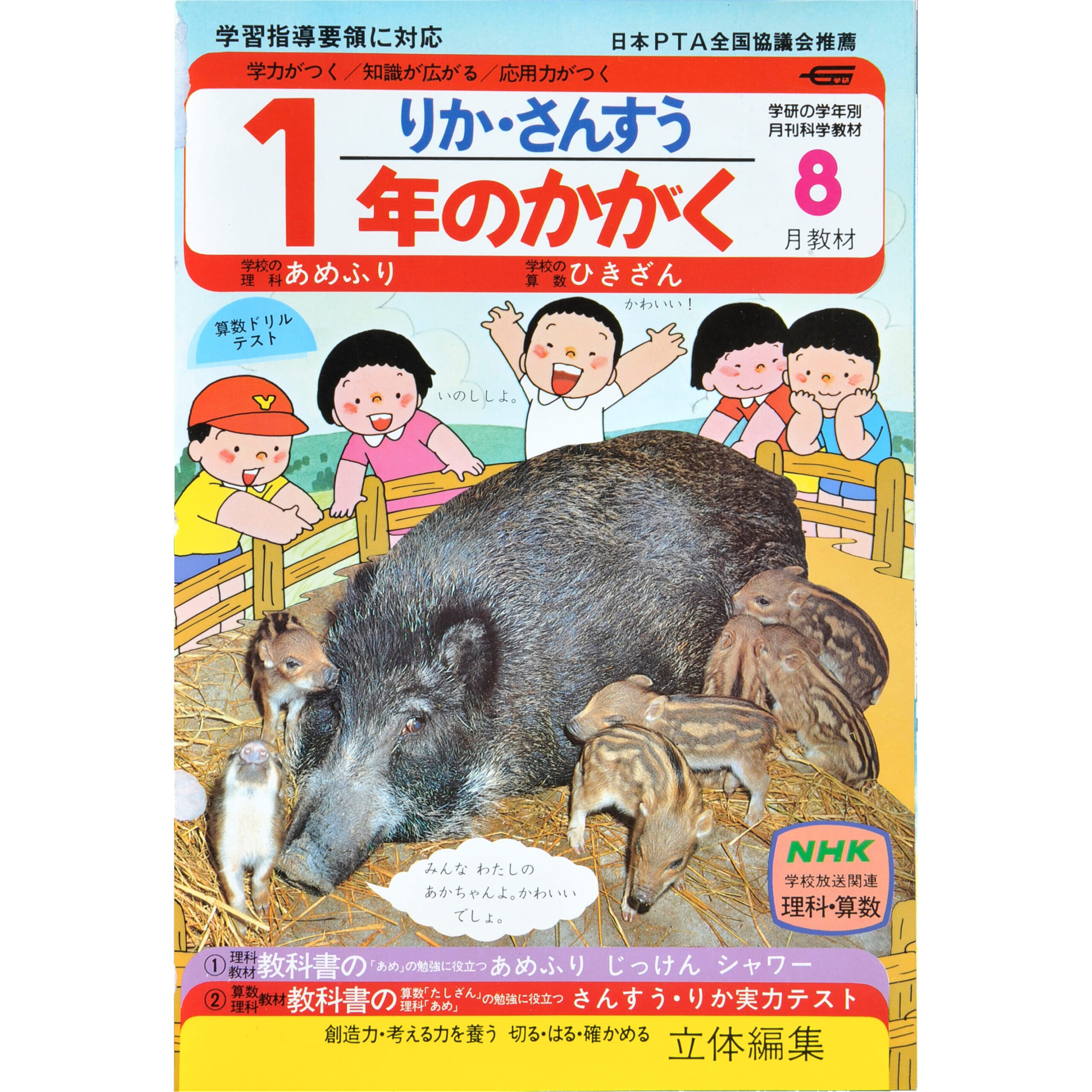 ふろく画像