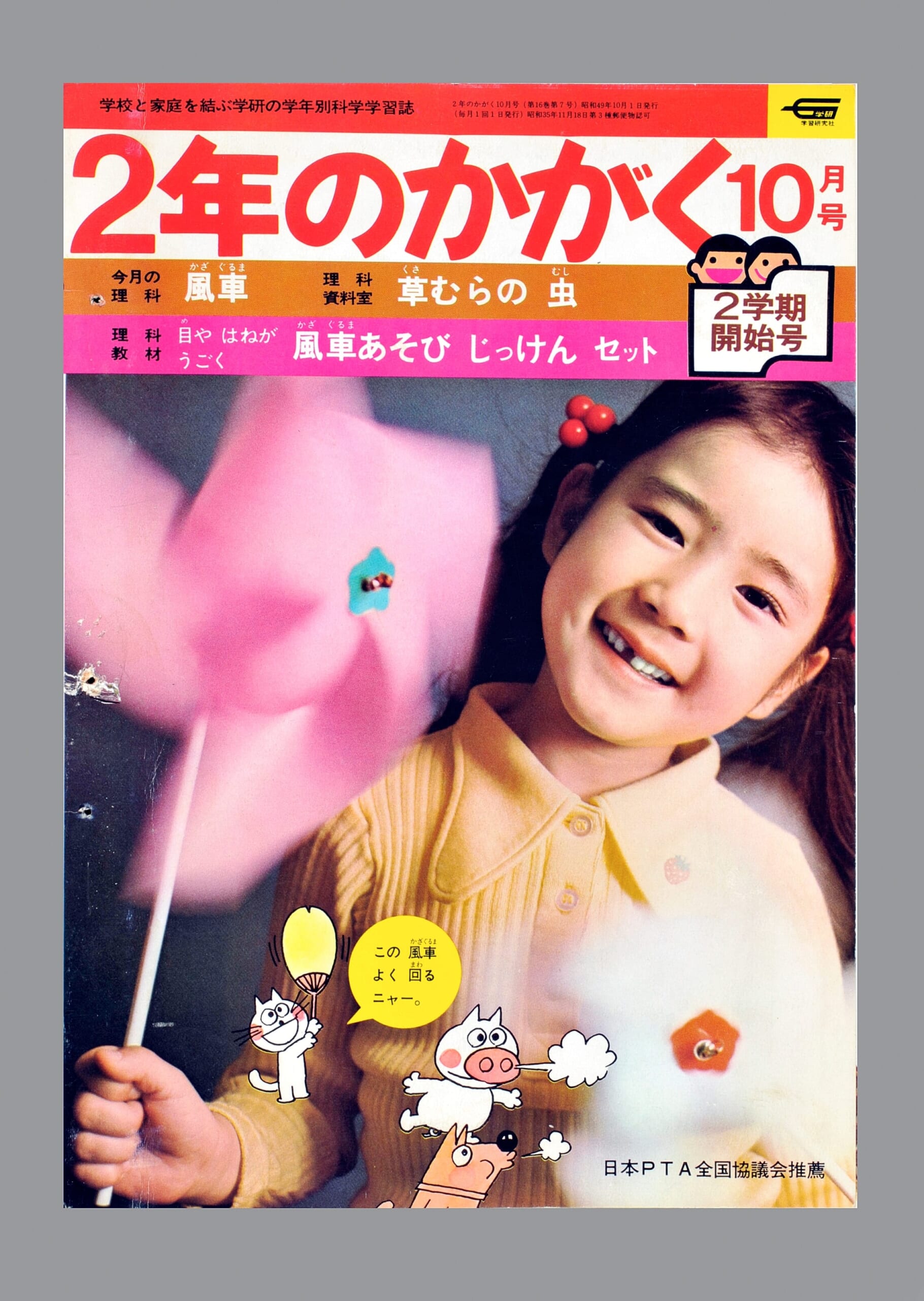 ふろく画像