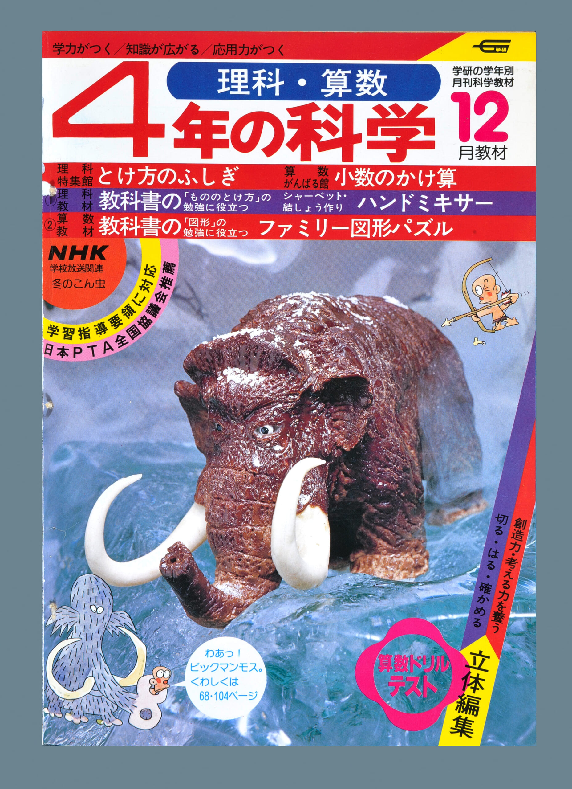 ふろく画像
