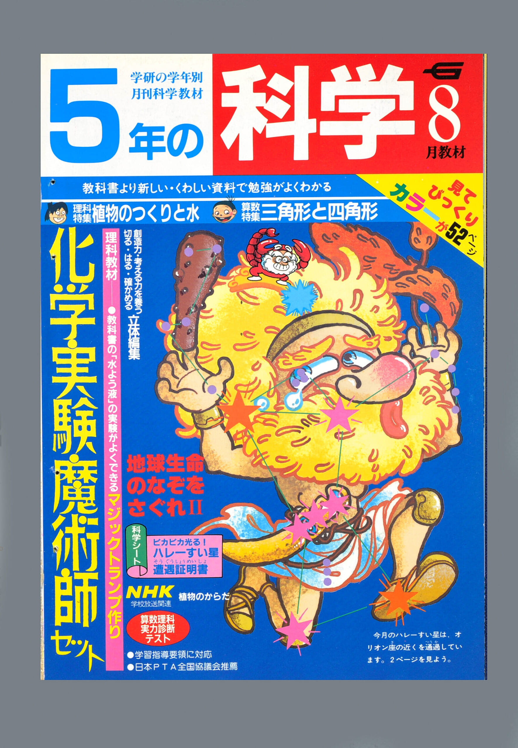 ふろく画像
