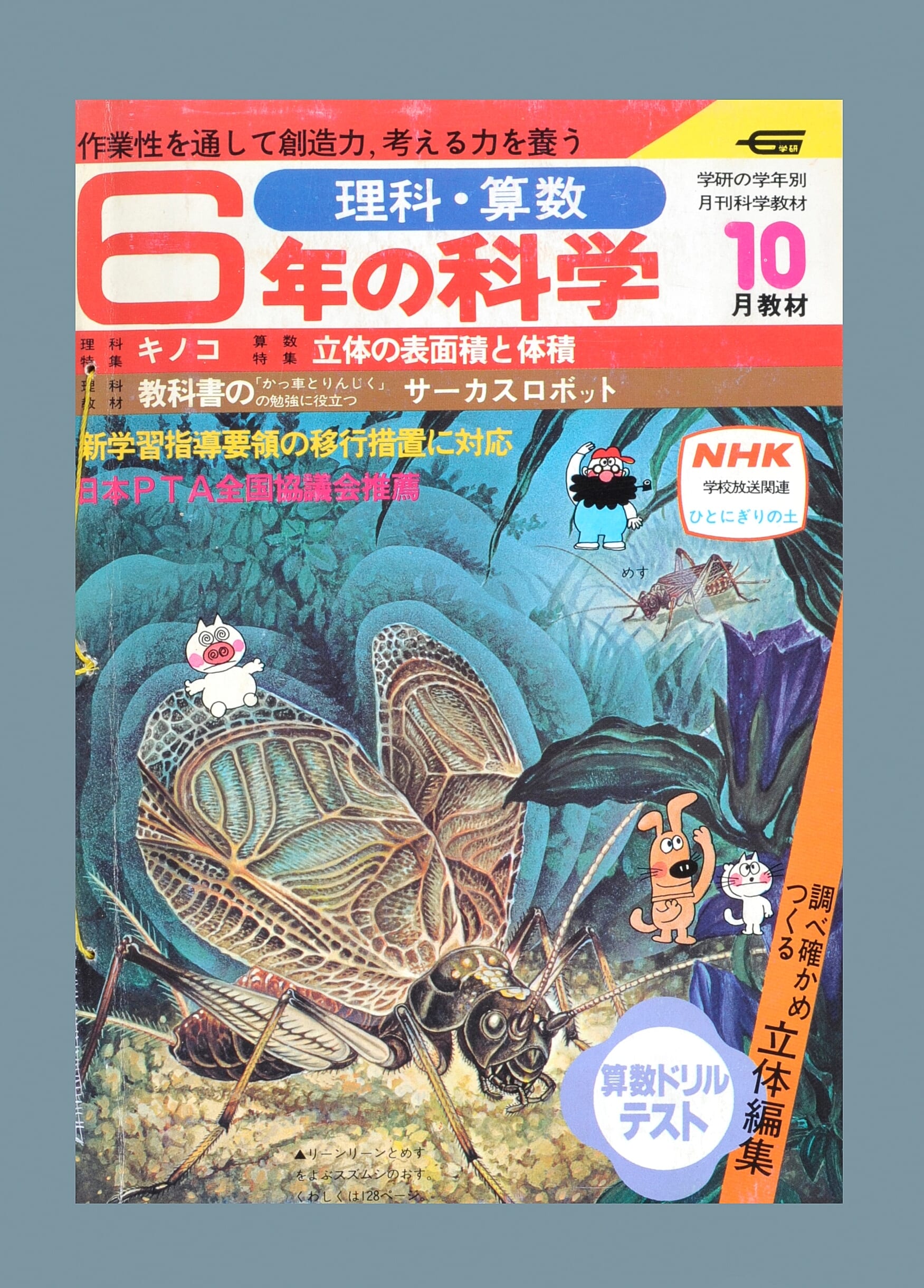 ふろく画像