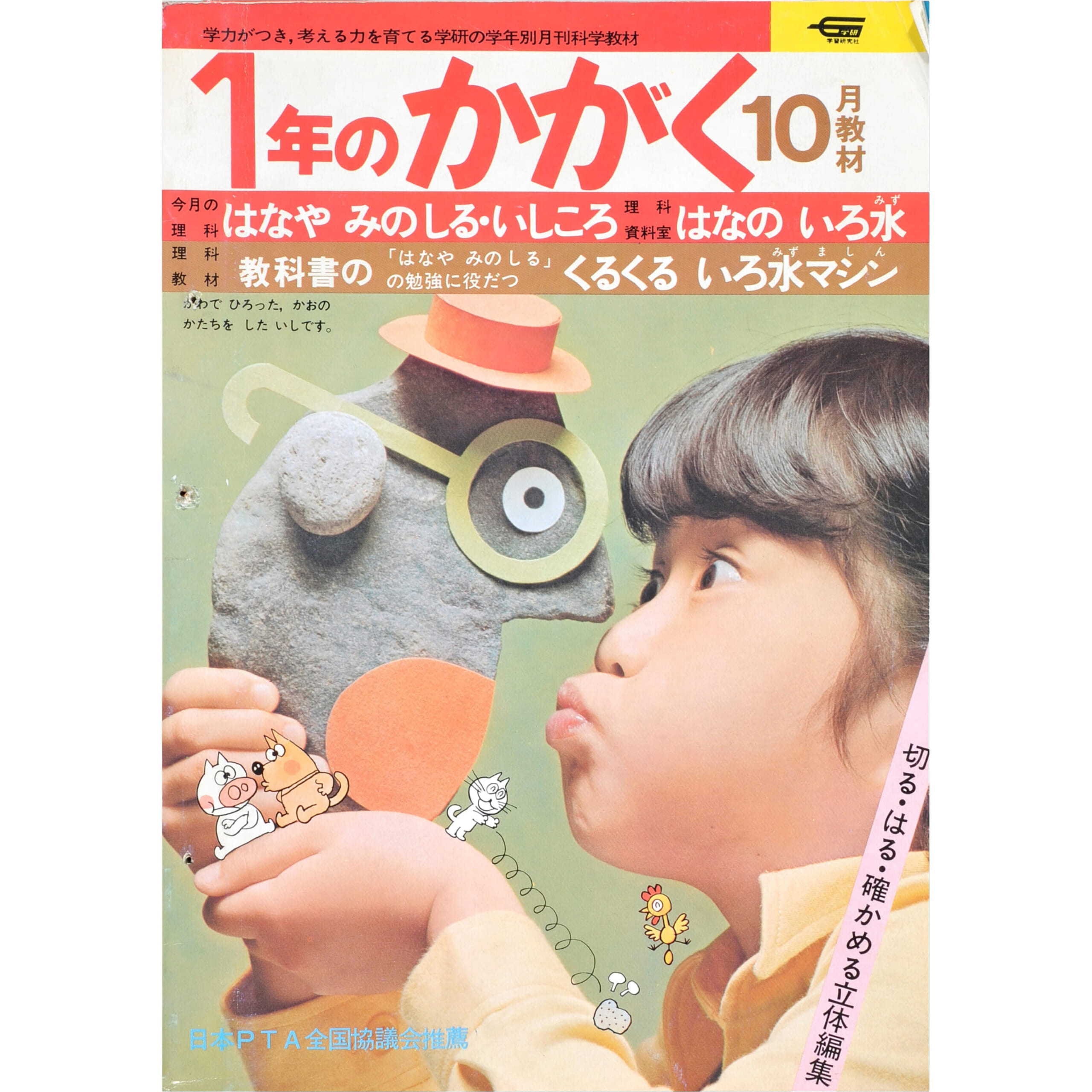 ふろく画像