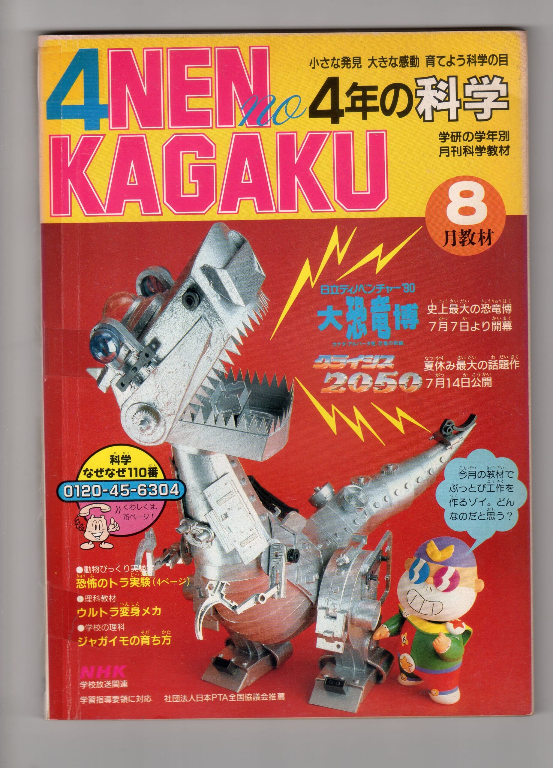 ふろく画像