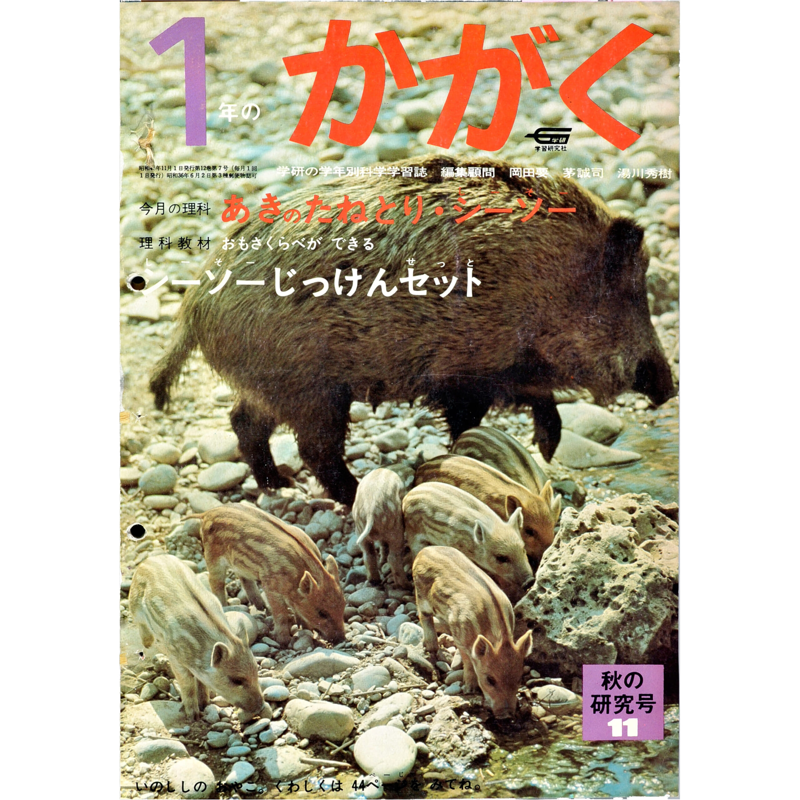 ふろく画像