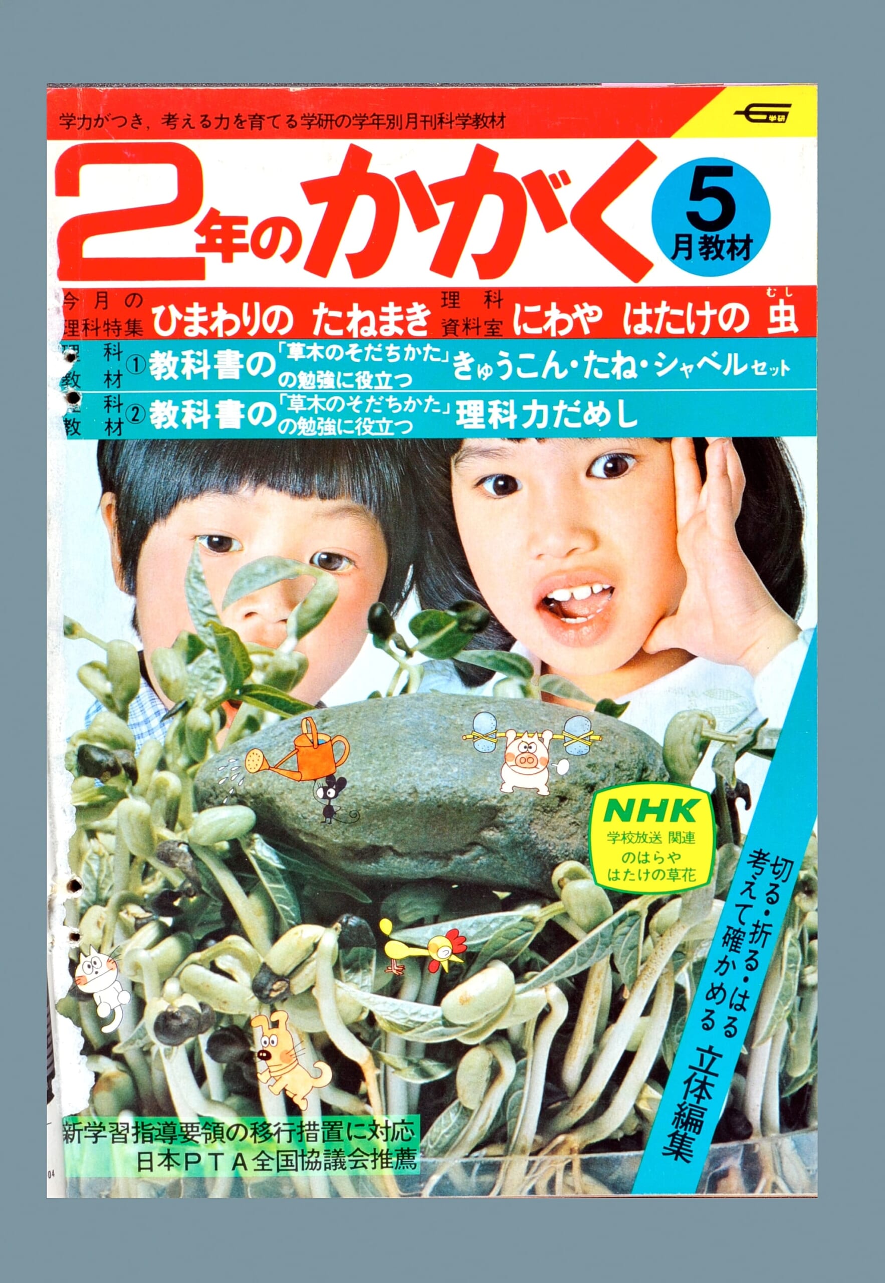ふろく画像