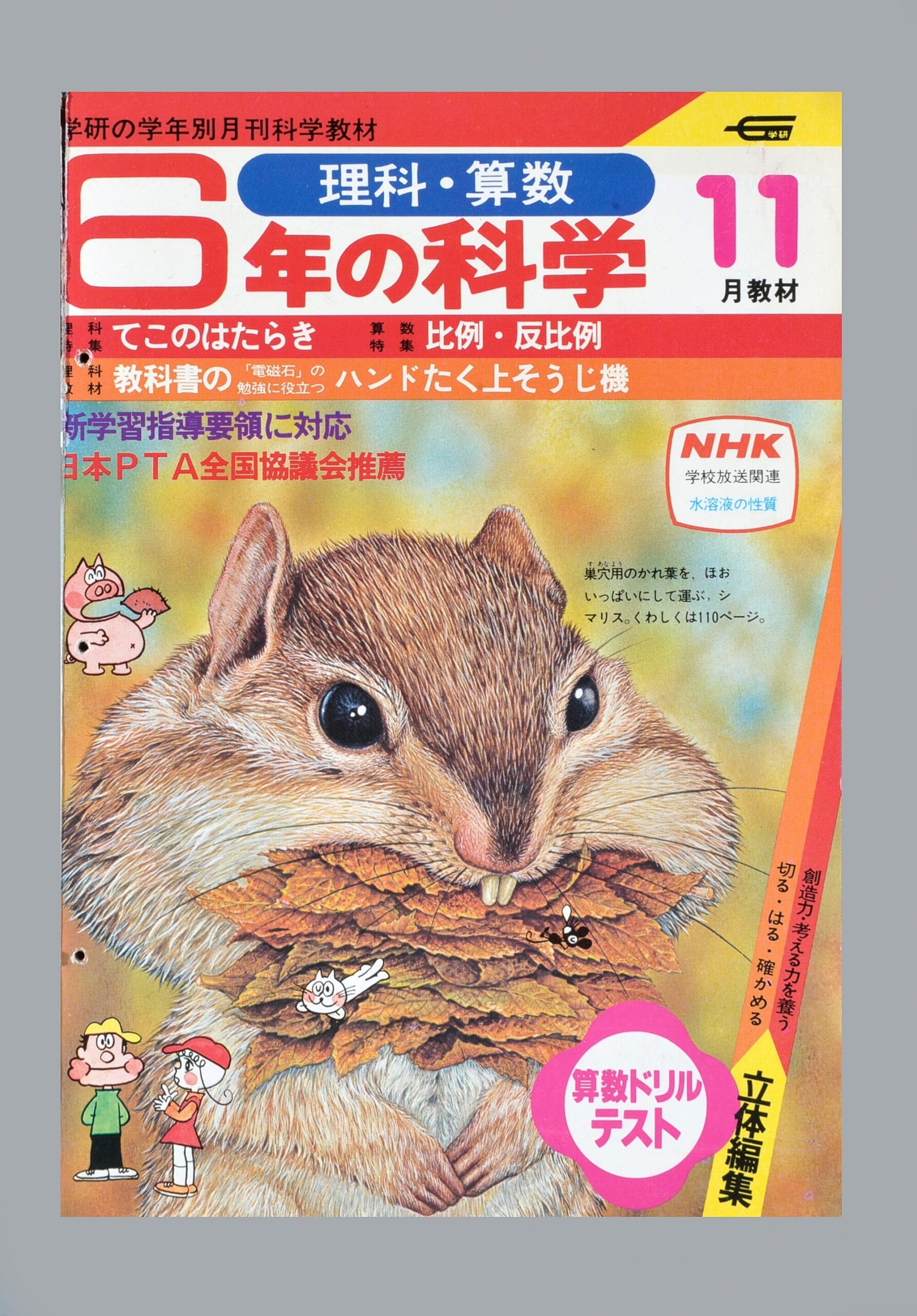 ふろく画像