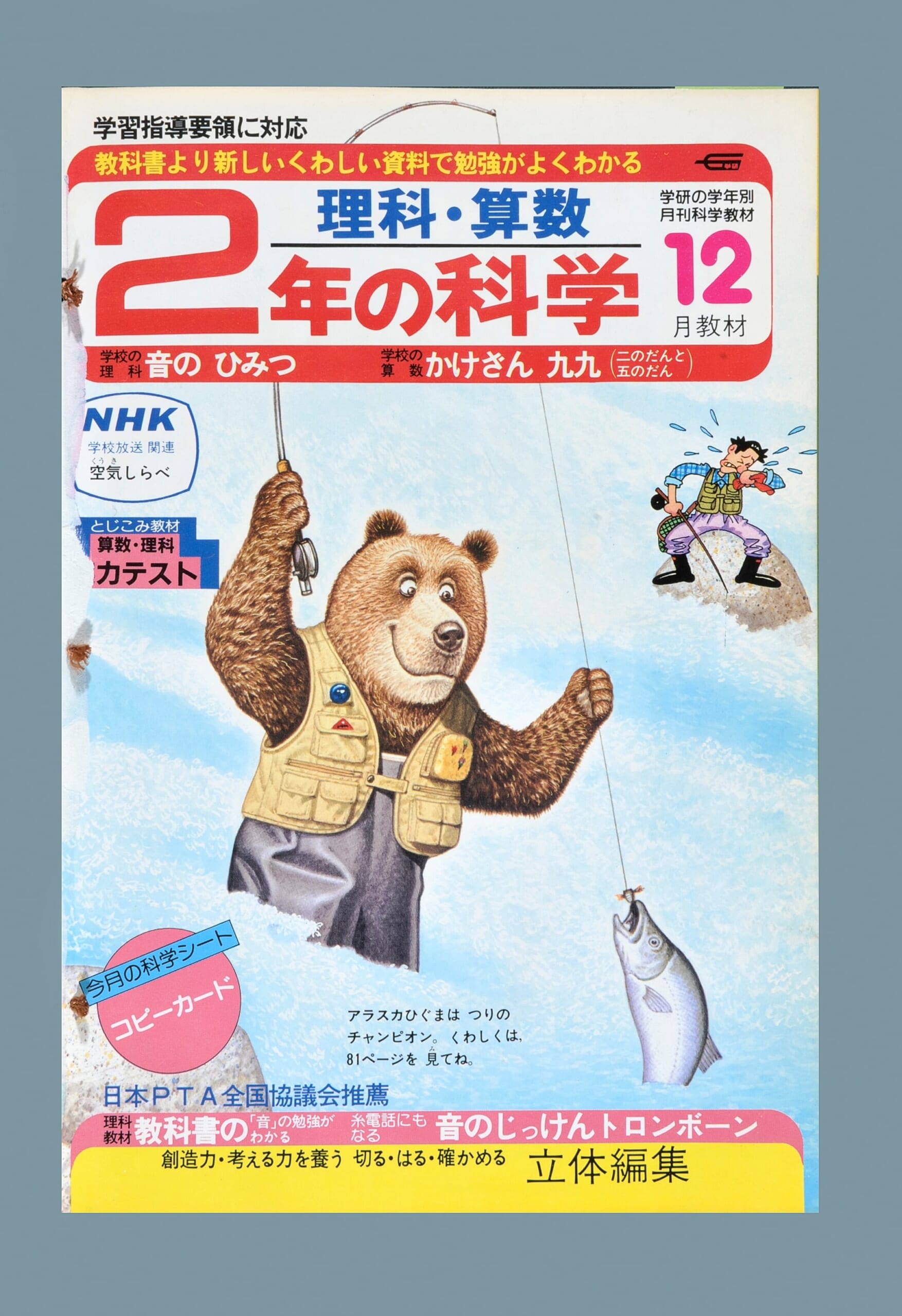ふろく画像
