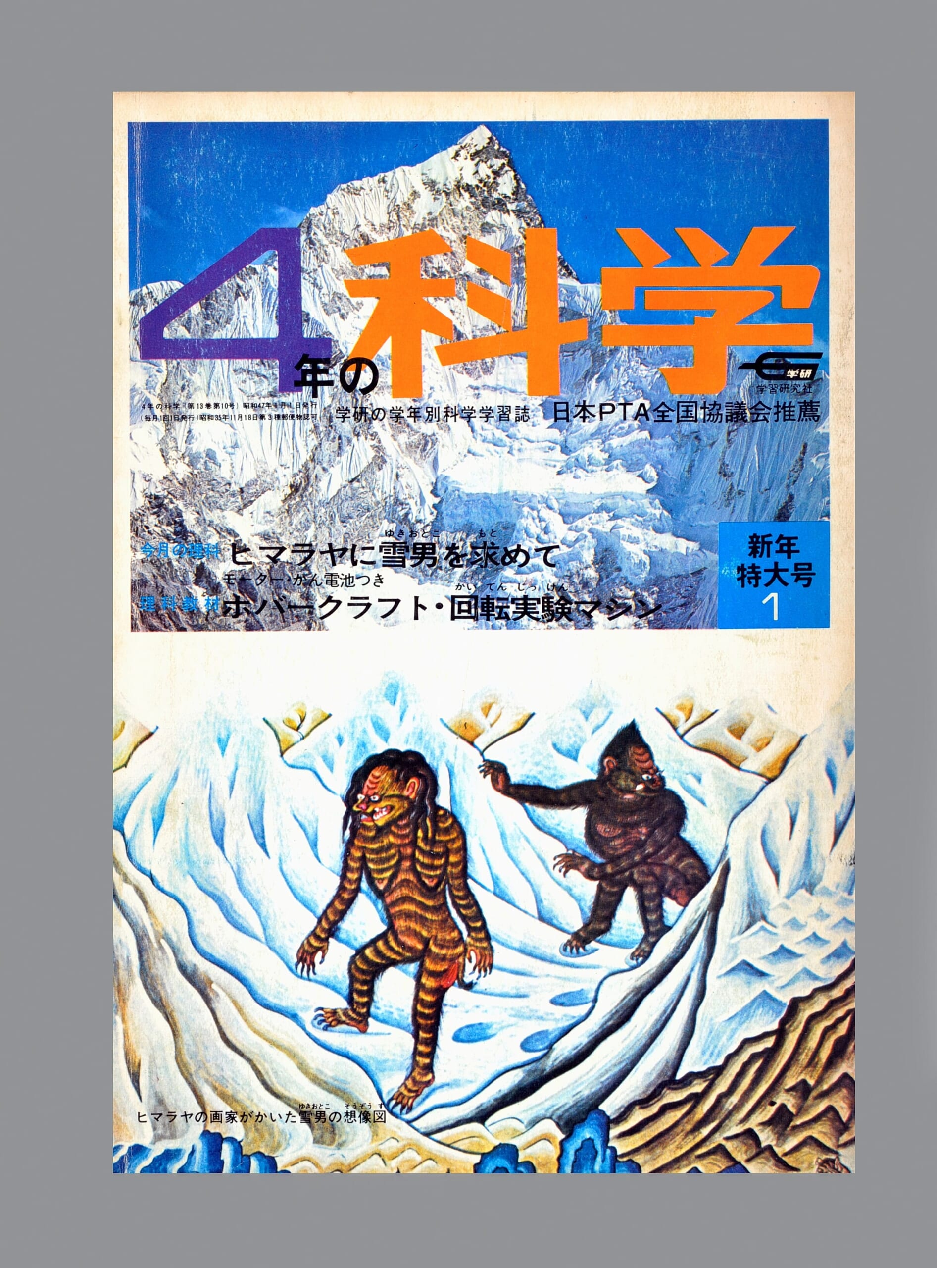 ふろく画像