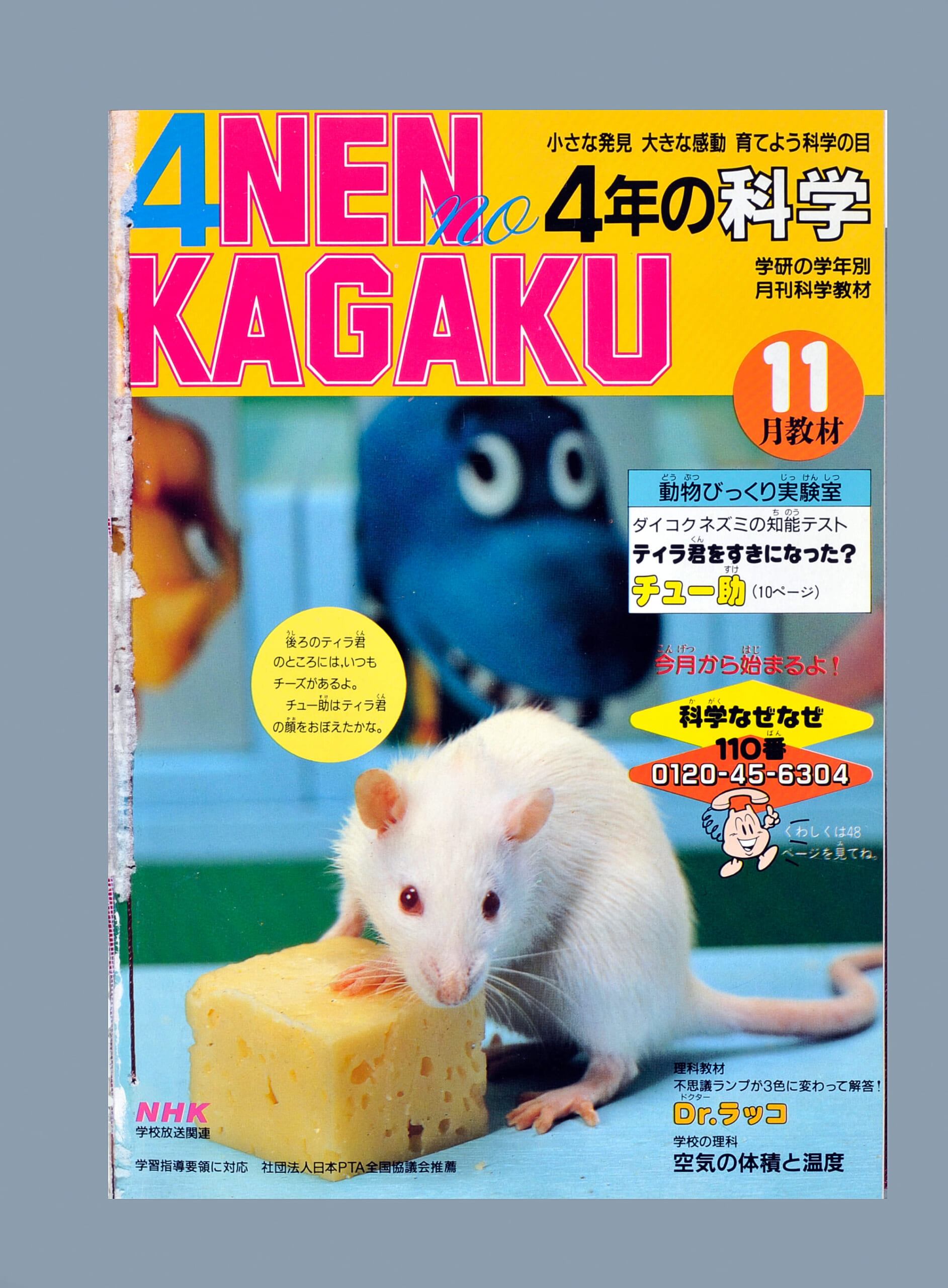 ふろく画像