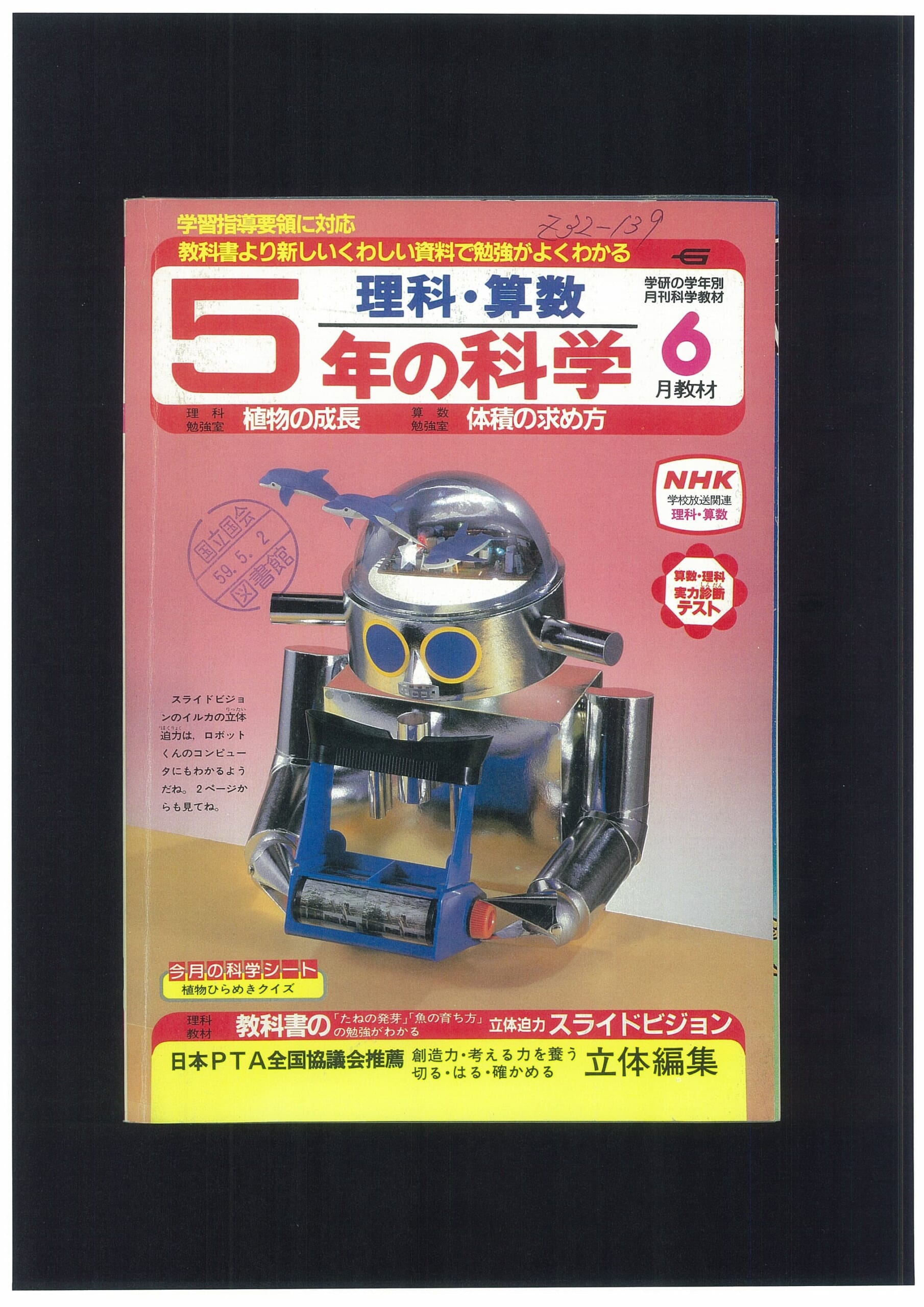 ふろく画像