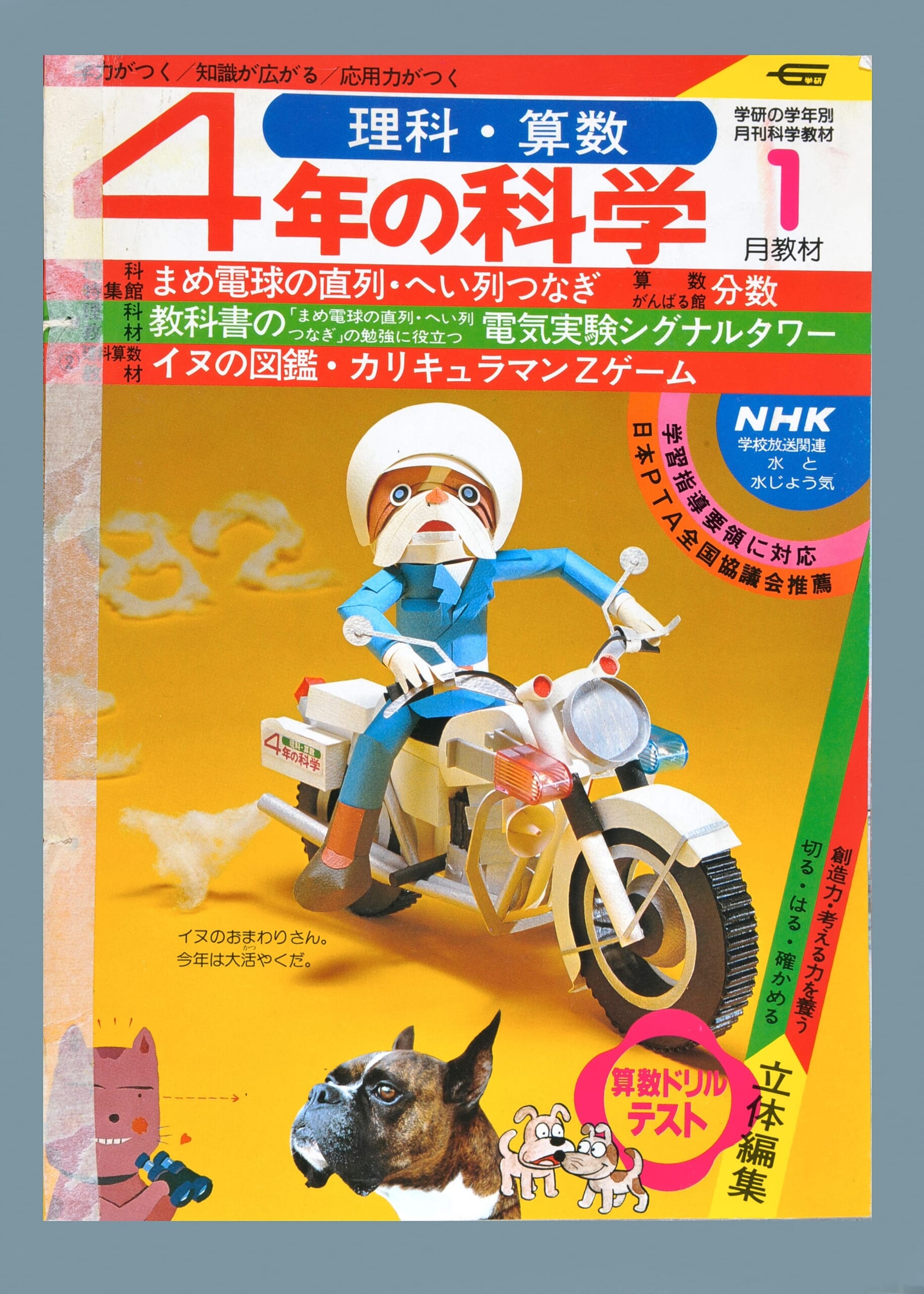 ふろく画像