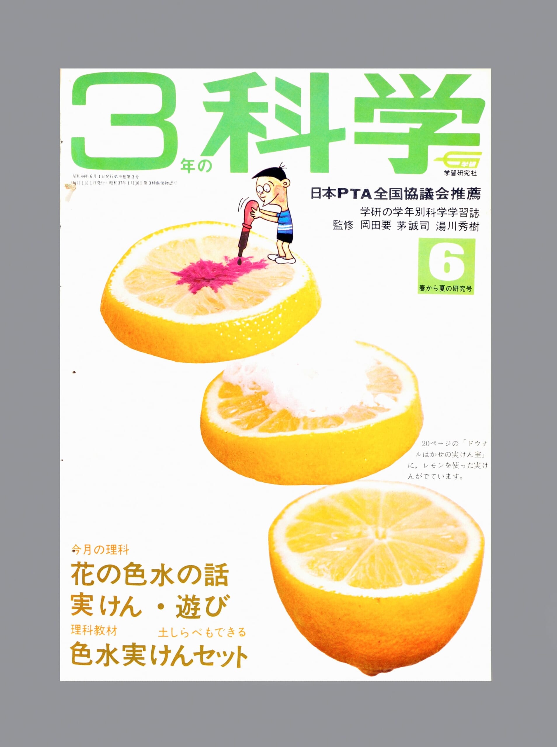 ふろく画像