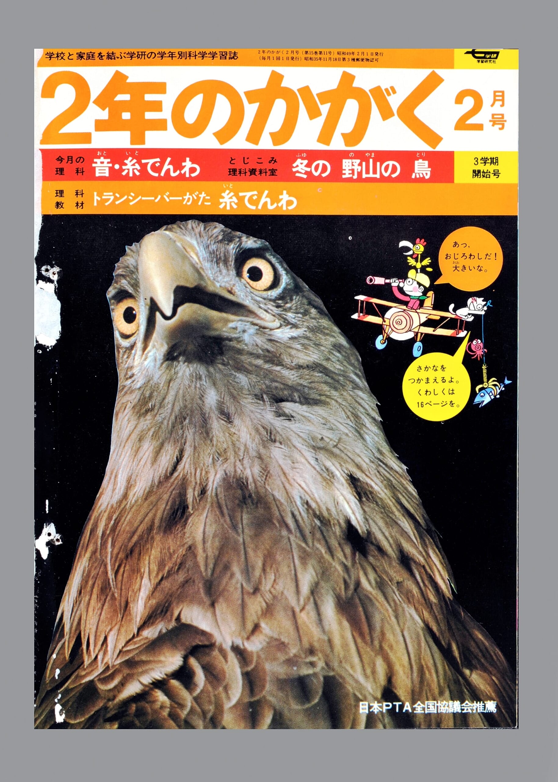 ふろく画像