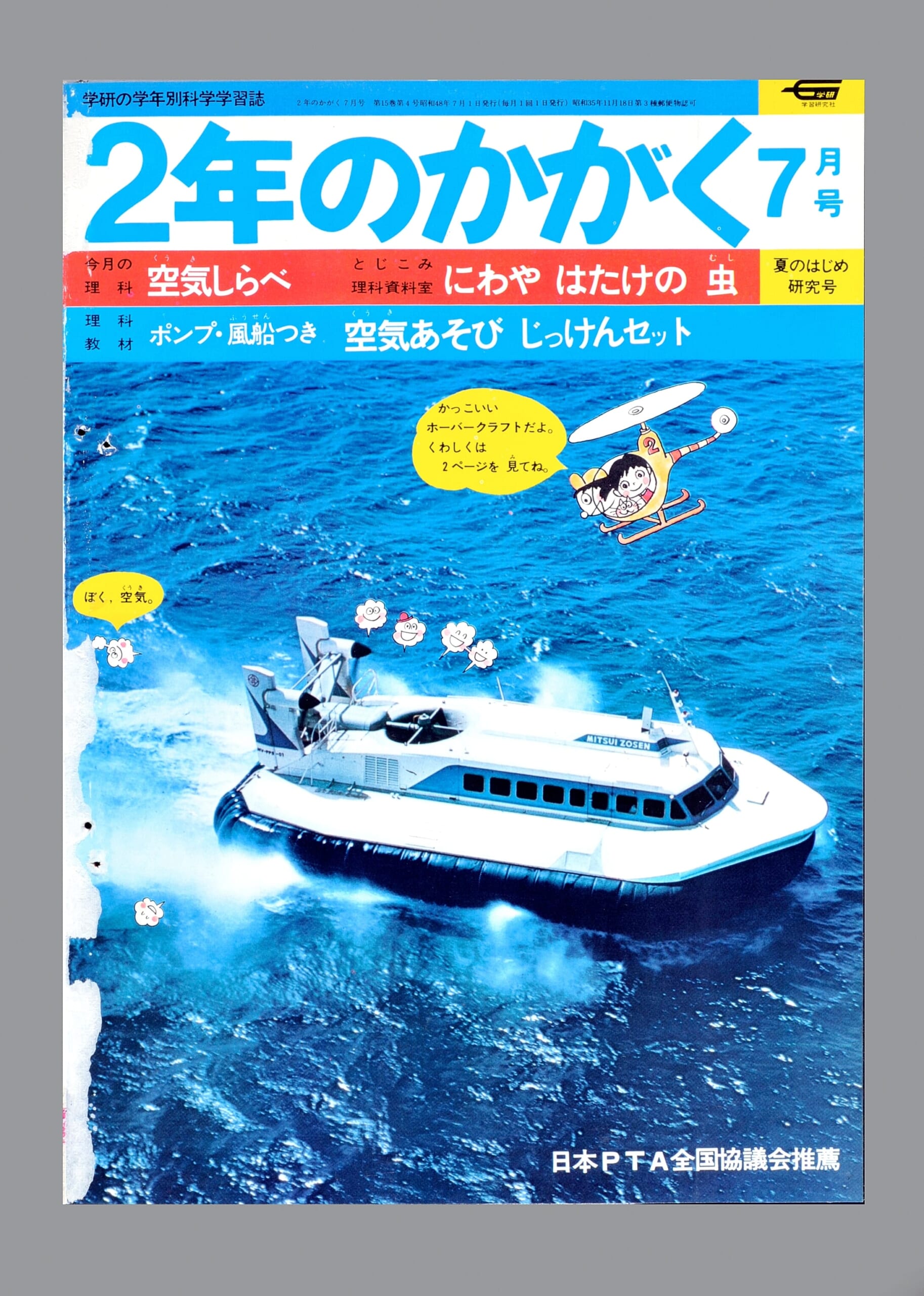 ふろく画像