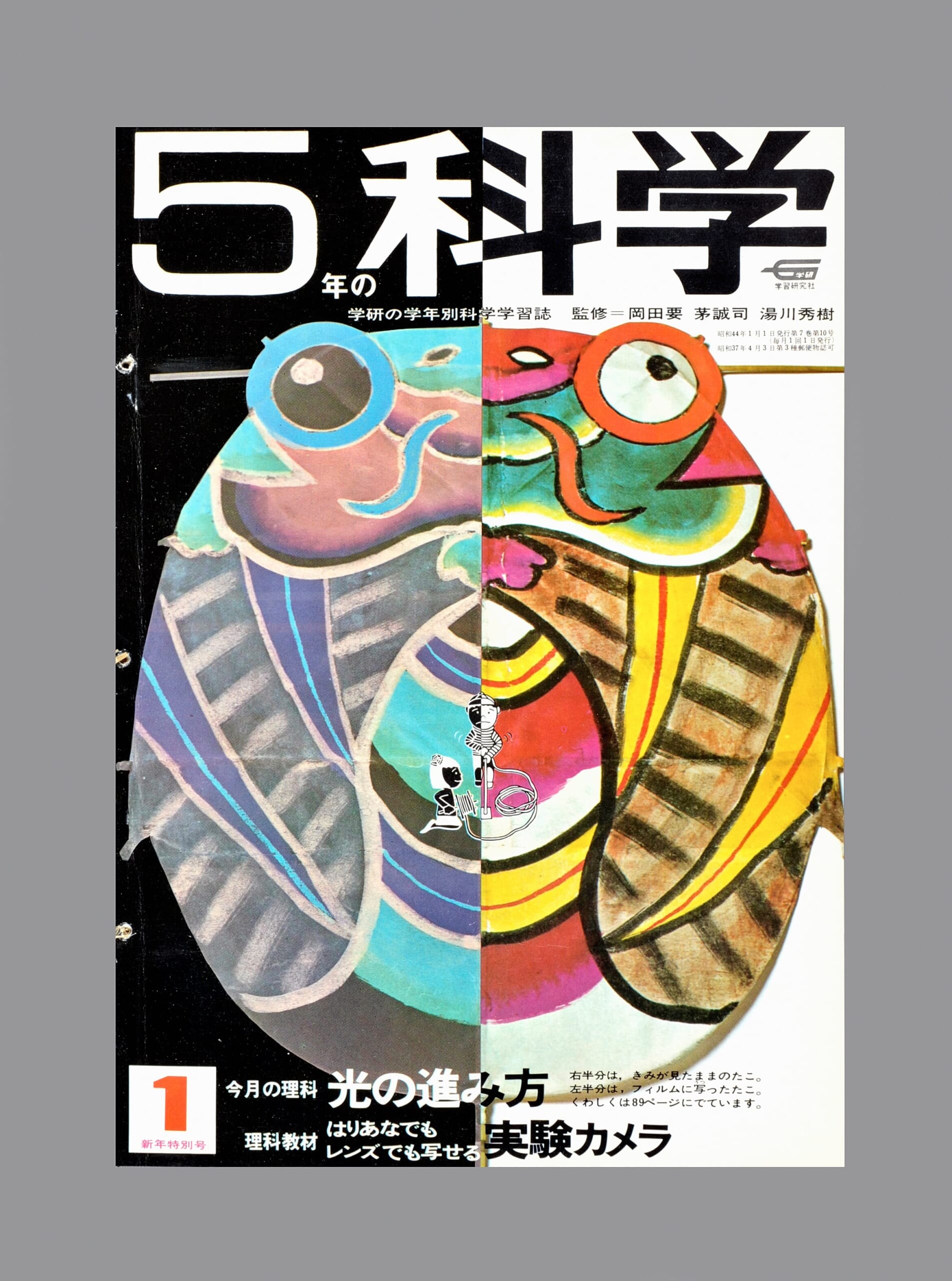 ふろく画像