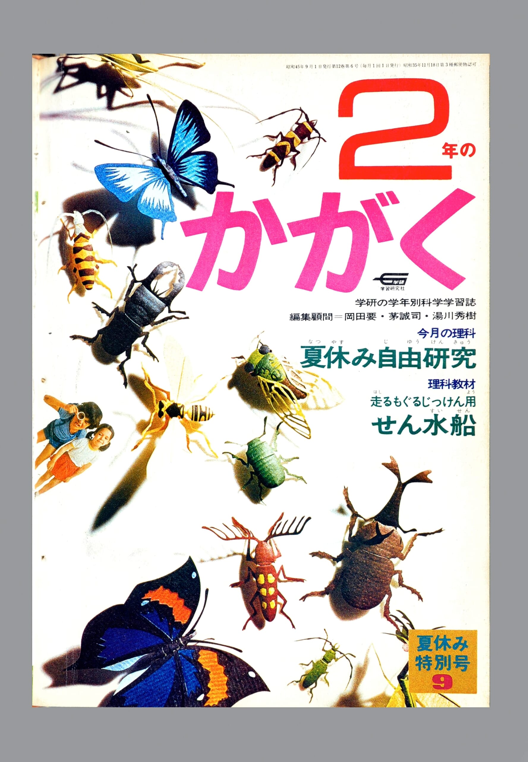 ふろく画像