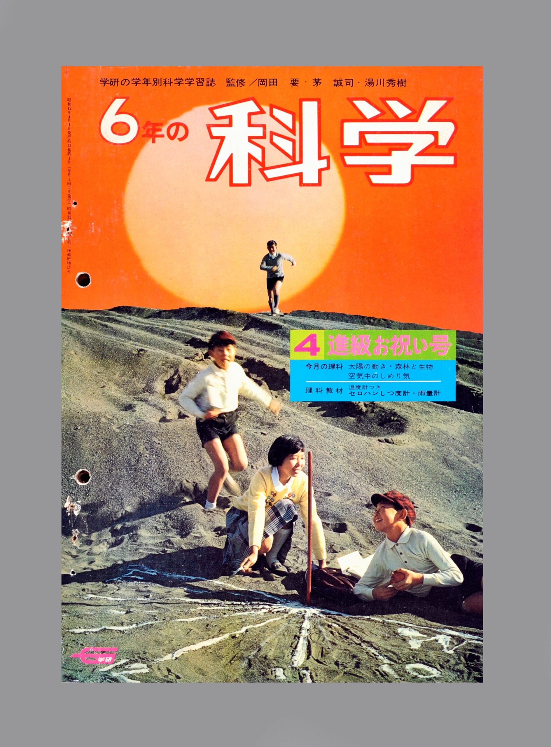 ふろく画像