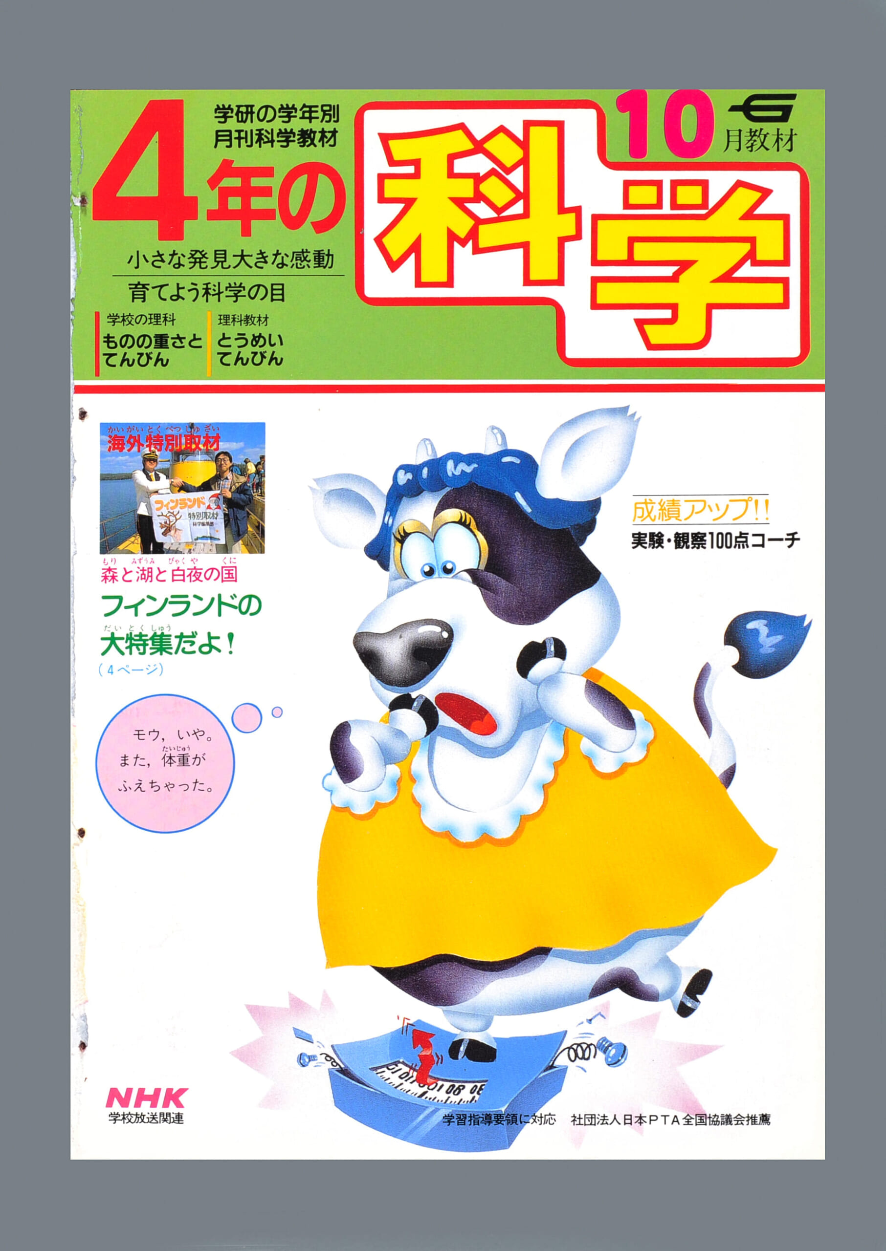 ふろく画像