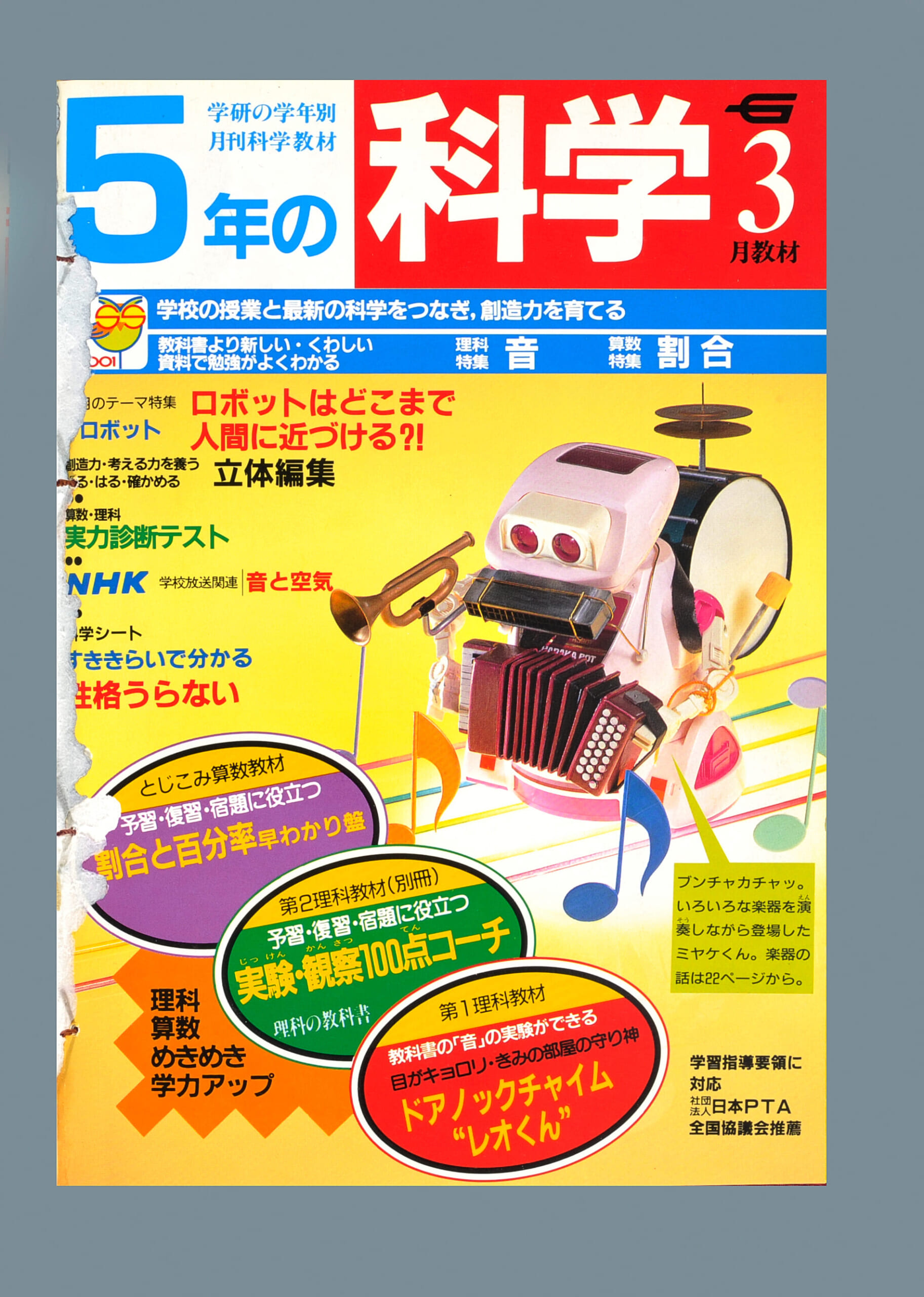 ふろく画像