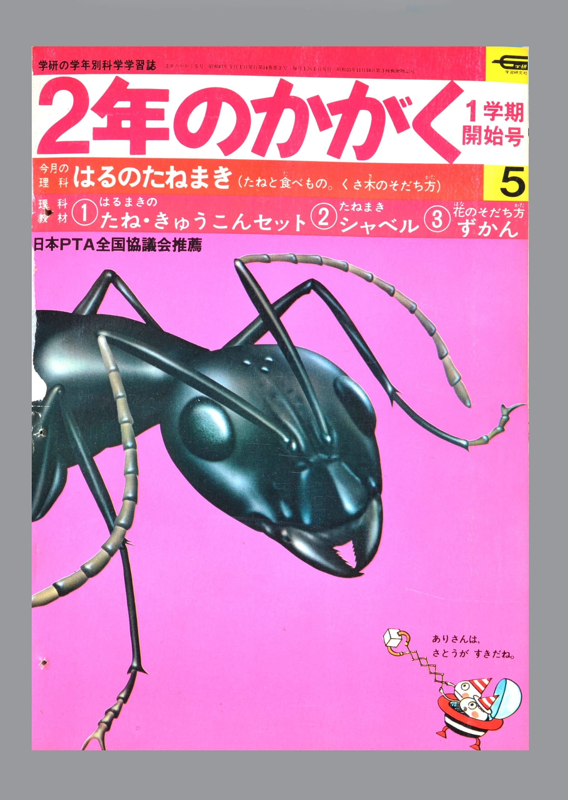 ふろく画像