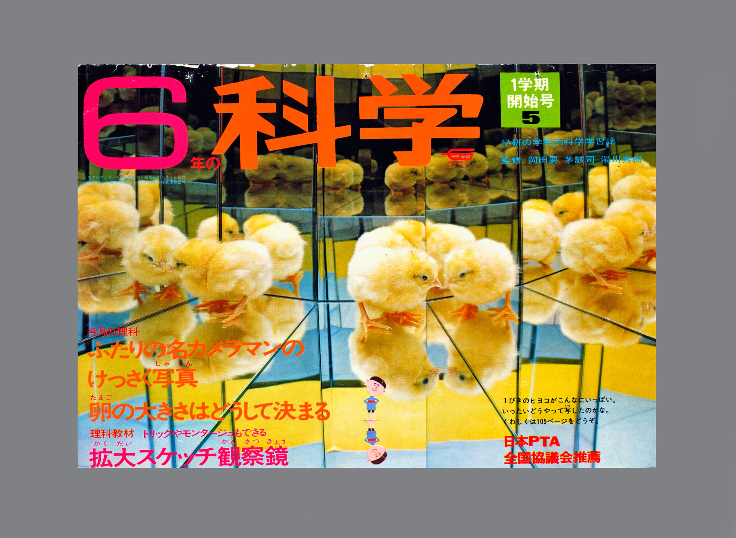 ふろく画像