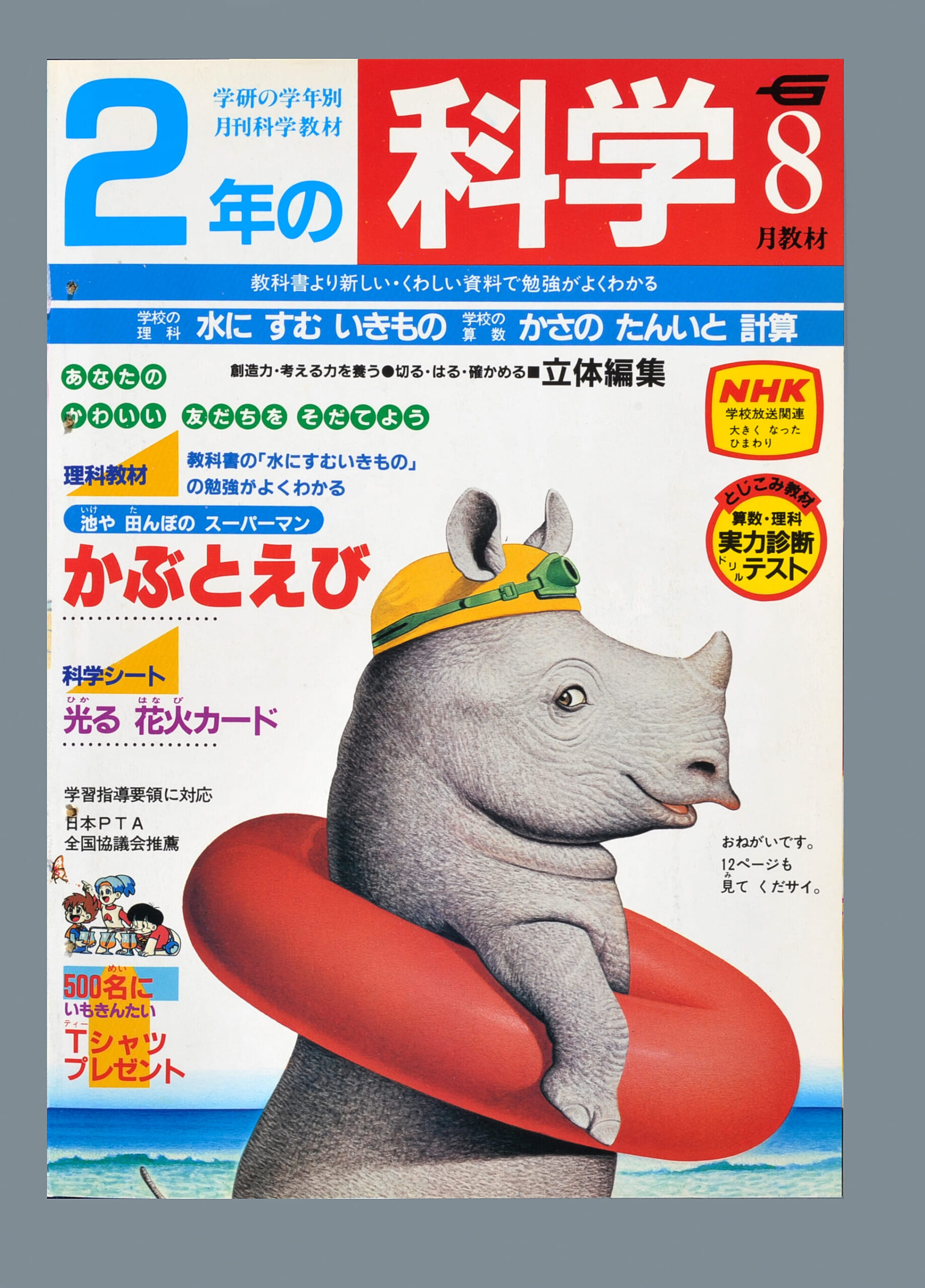 ふろく画像