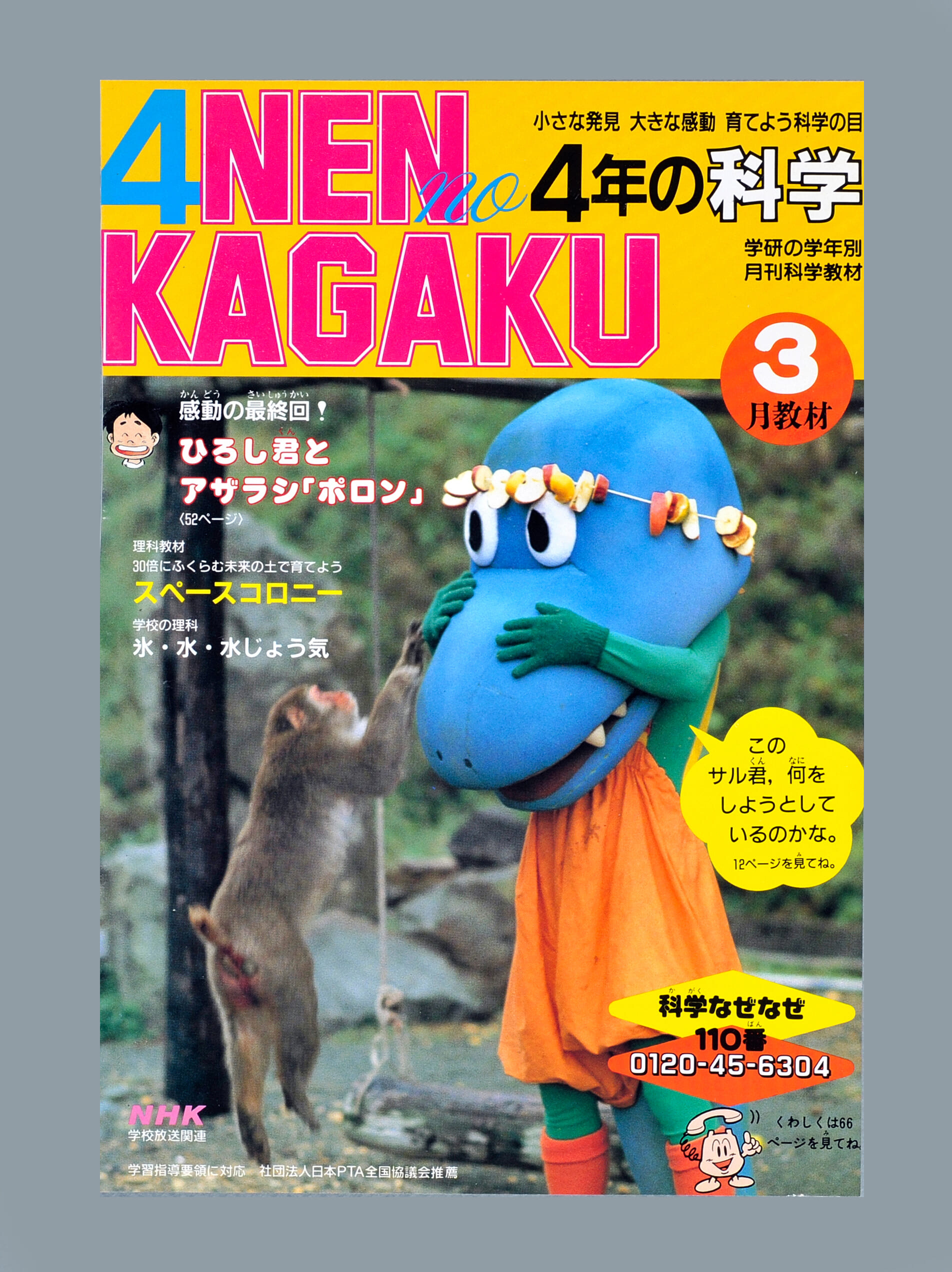 ふろく画像
